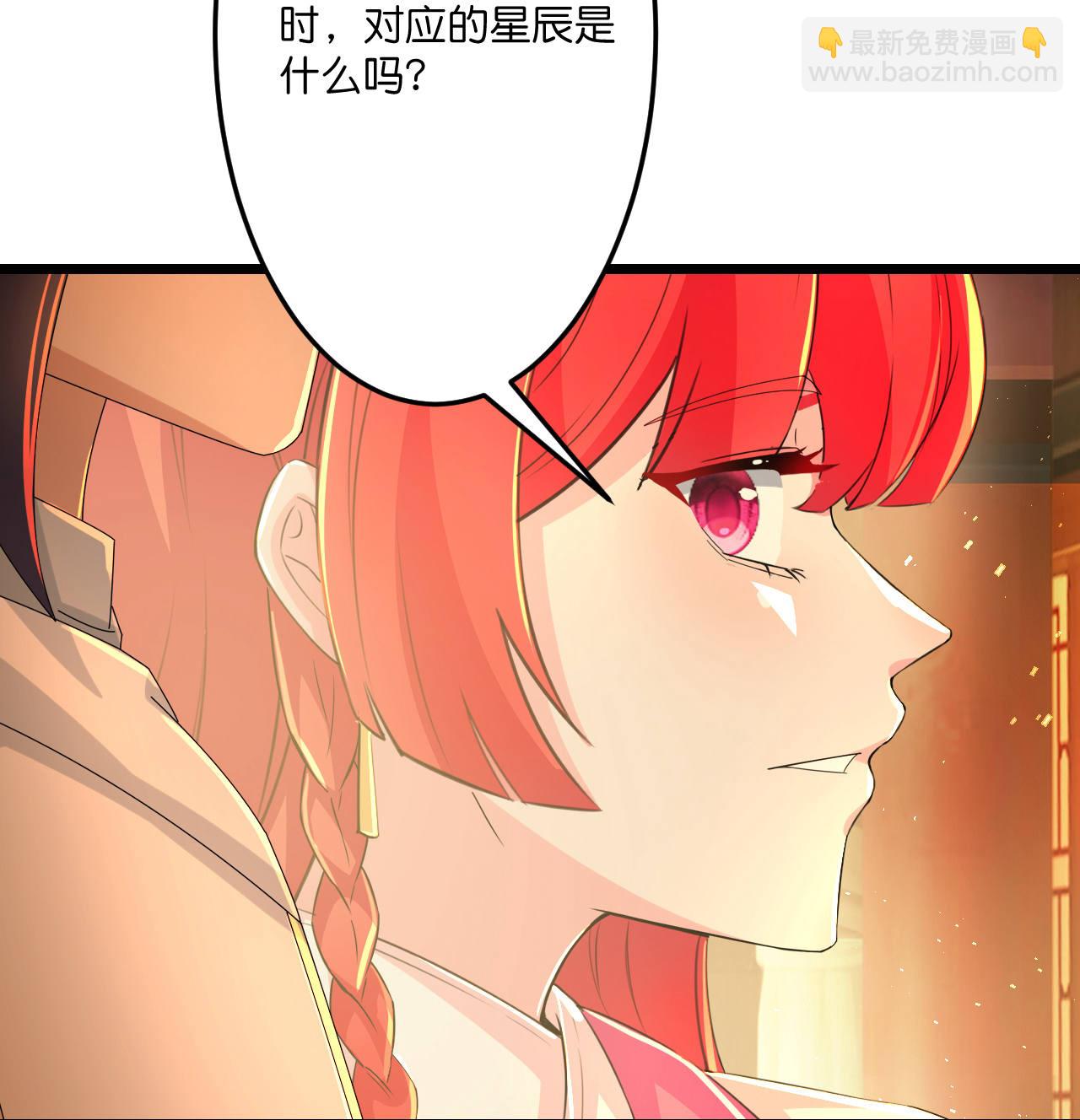 逆天邪神 - 第678話 強許彩脂(1/2) - 1