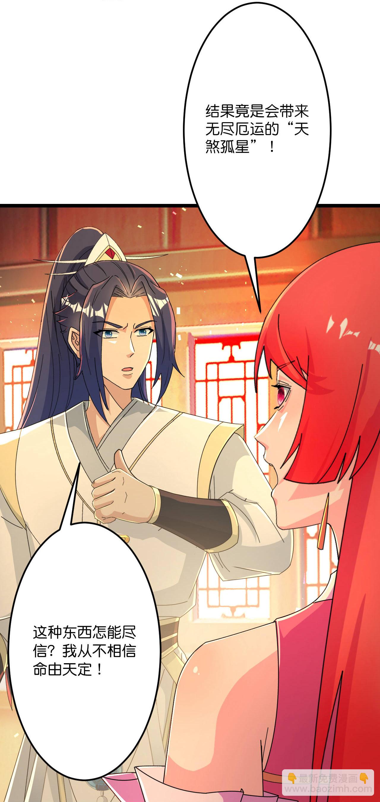 逆天邪神 - 第678話 強許彩脂(1/2) - 3