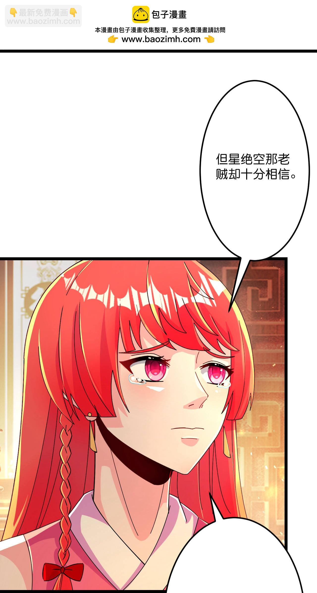 逆天邪神 - 第678話 強許彩脂(1/2) - 4