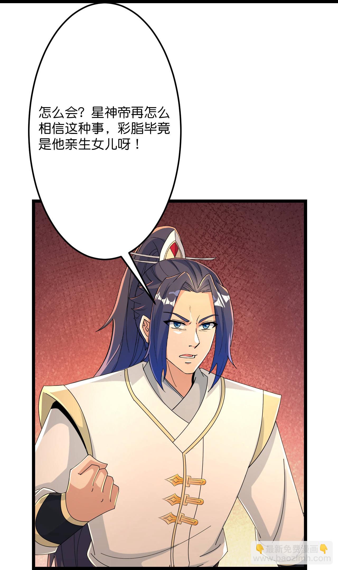 逆天邪神 - 第678話 強許彩脂(1/2) - 6