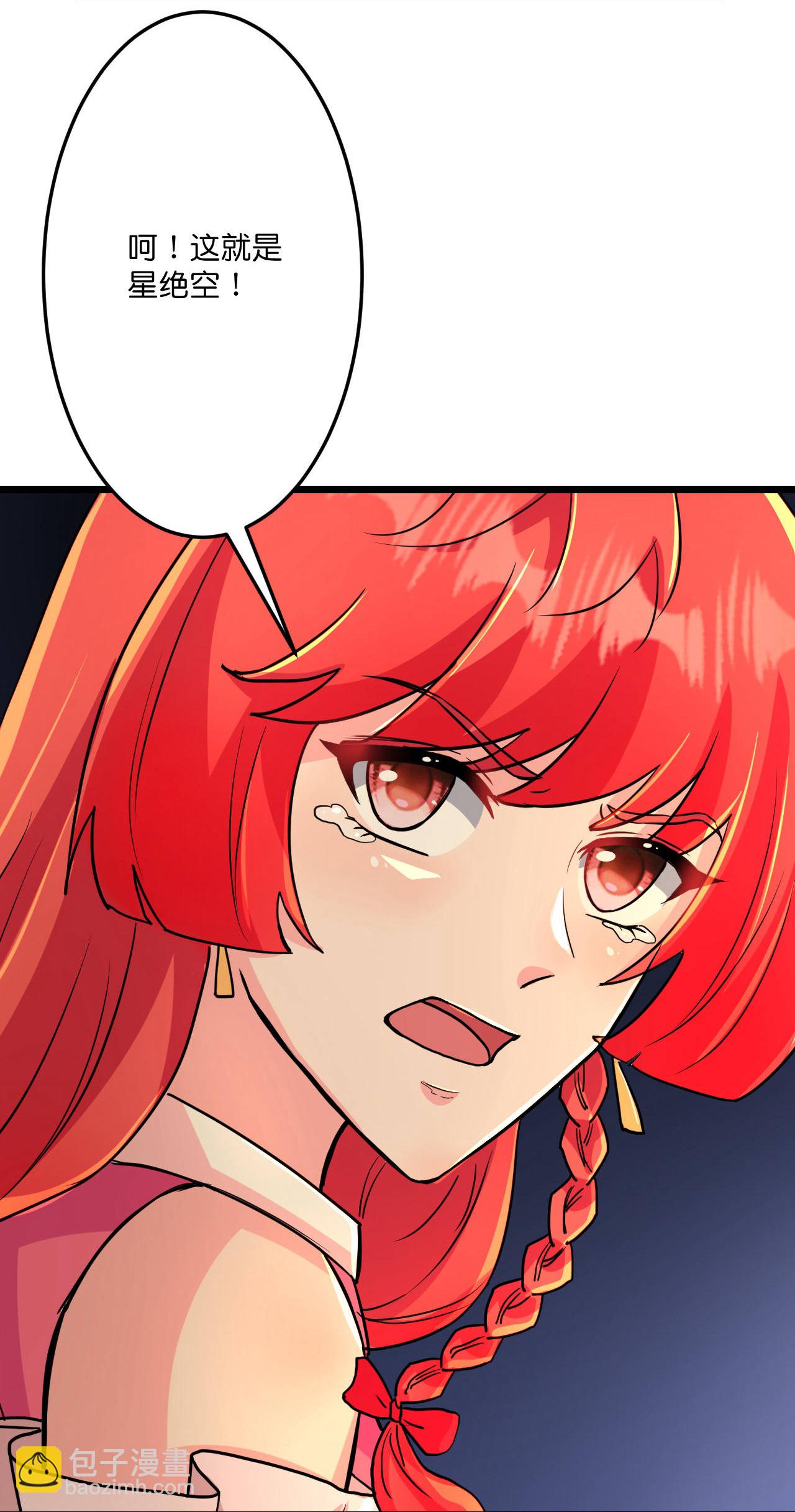 逆天邪神 - 第678話 強許彩脂(1/2) - 7