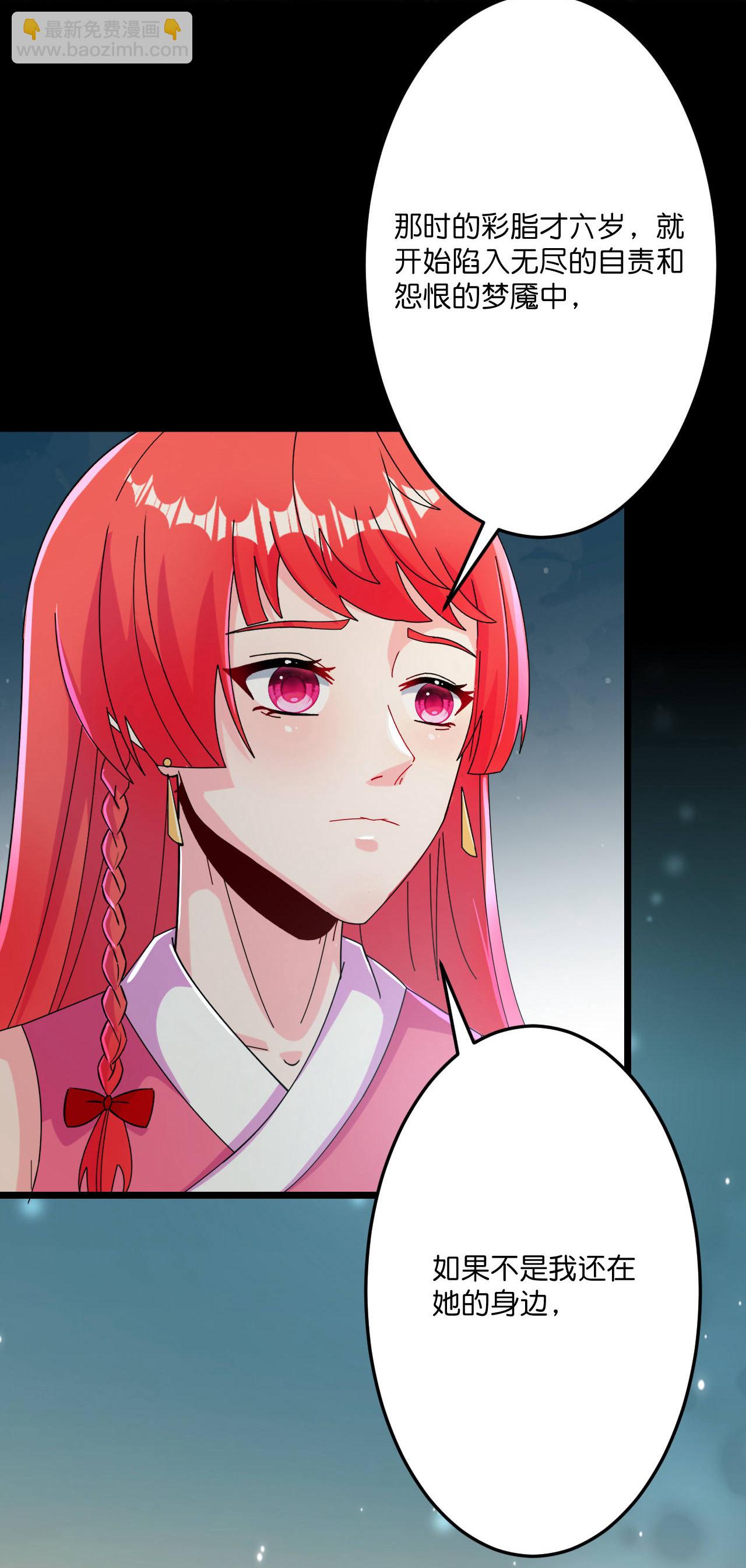 逆天邪神 - 第678話 強許彩脂(1/2) - 3