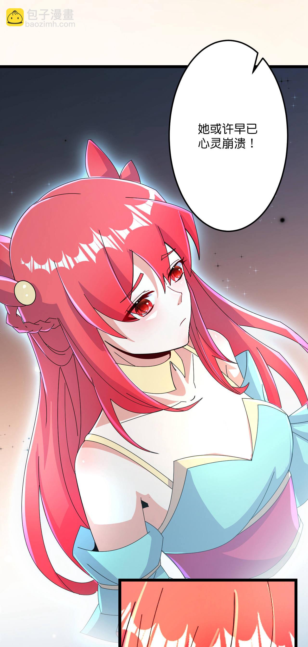 逆天邪神 - 第678話 強許彩脂(1/2) - 5