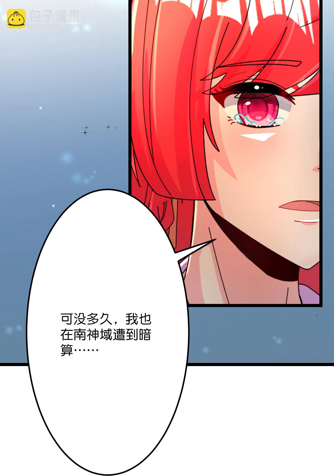 逆天邪神 - 第678話 強許彩脂(1/2) - 6