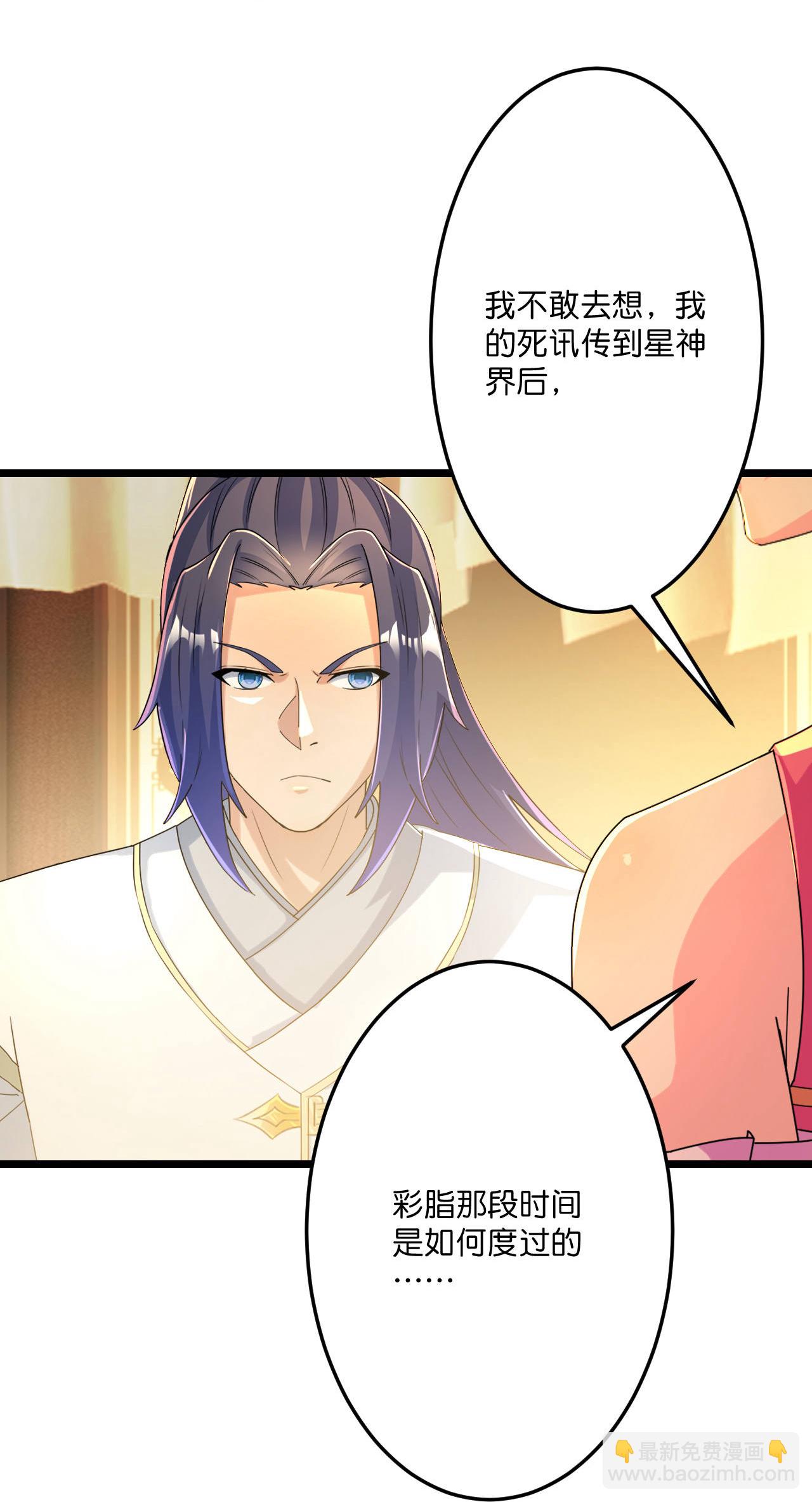 逆天邪神 - 第678話 強許彩脂(1/2) - 7