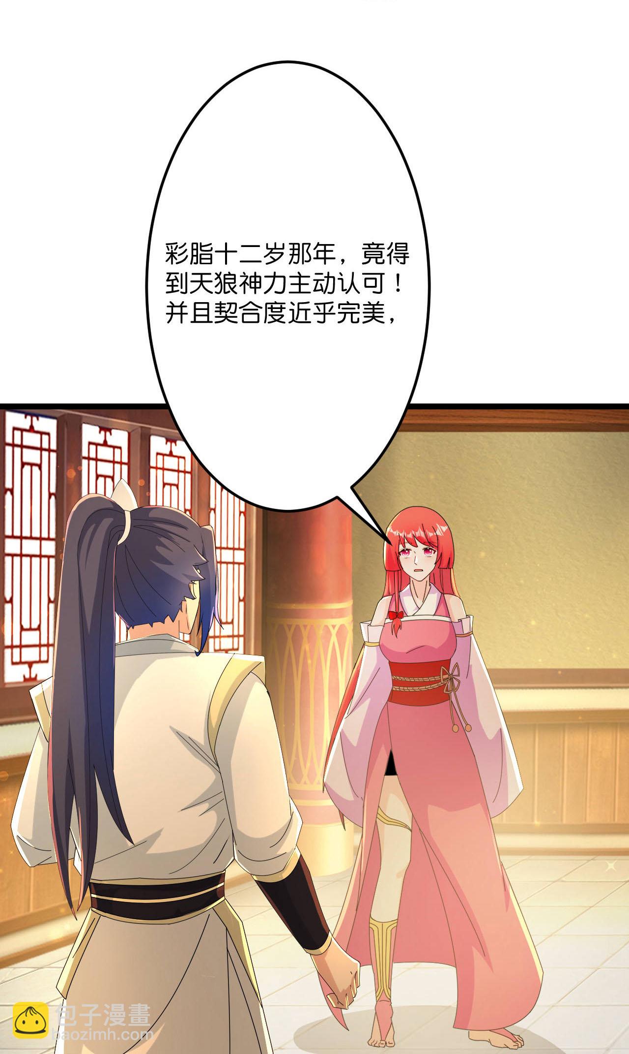 逆天邪神 - 第678話 強許彩脂(1/2) - 8