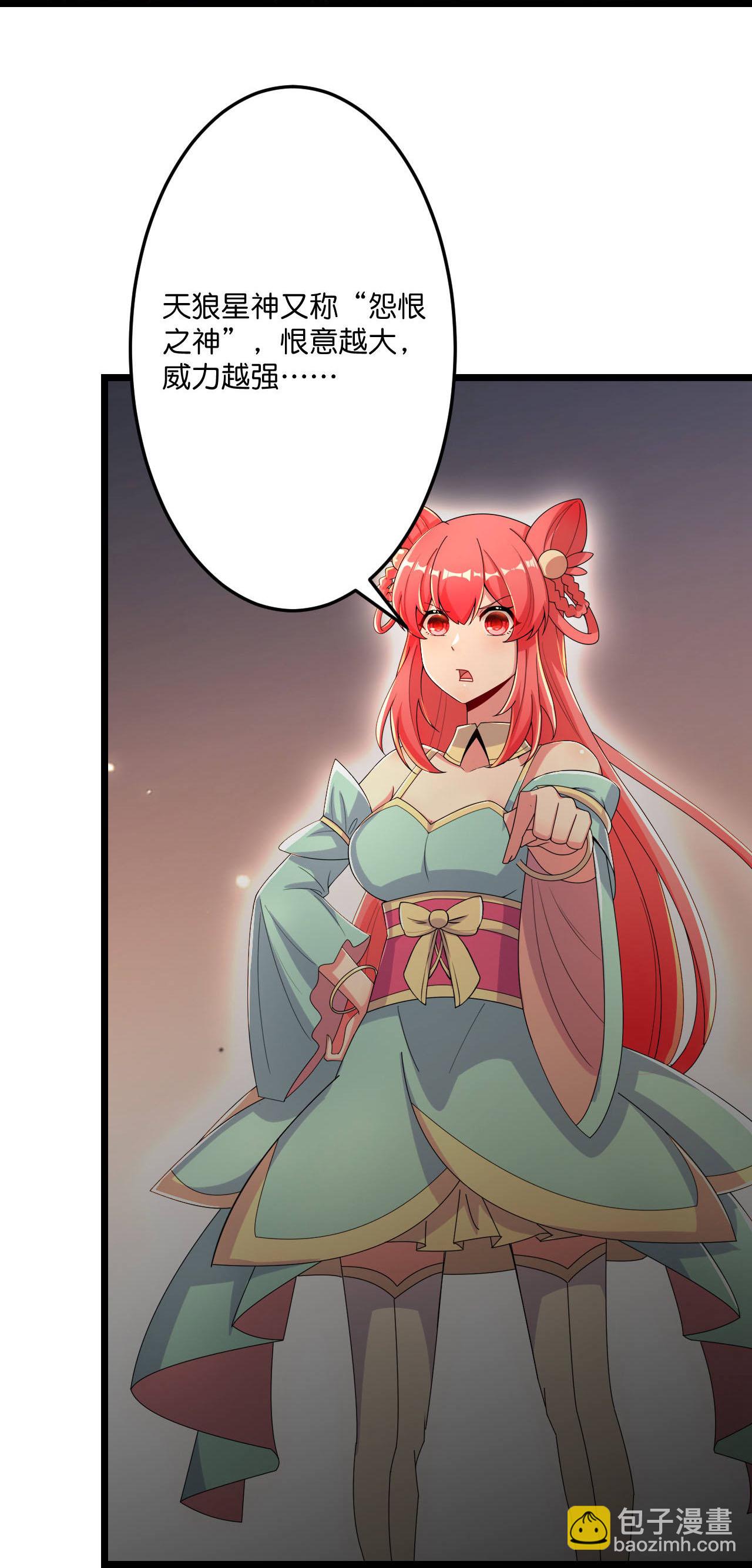 逆天邪神 - 第678話 強許彩脂(1/2) - 1