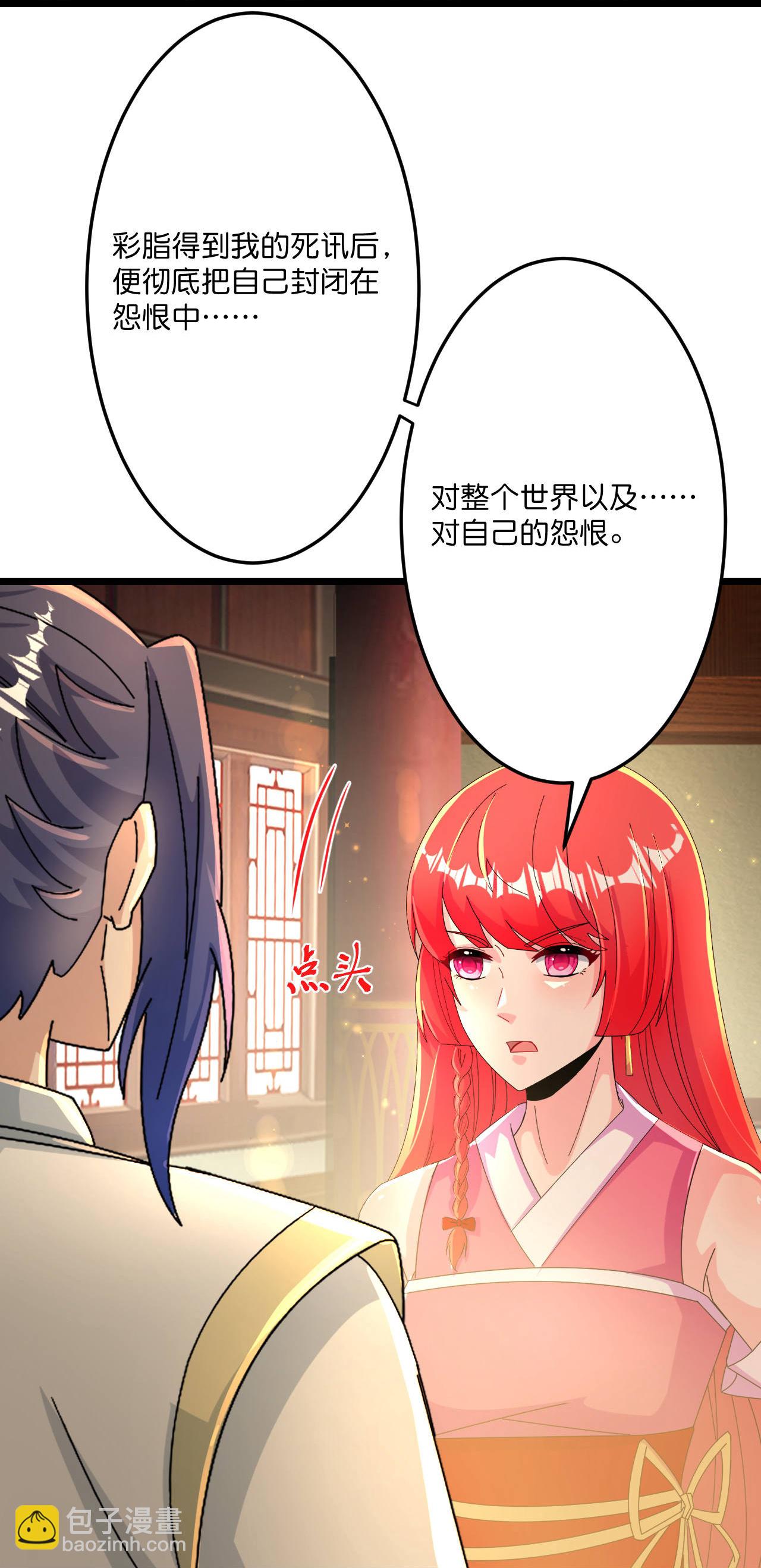 逆天邪神 - 第678話 強許彩脂(2/2) - 1