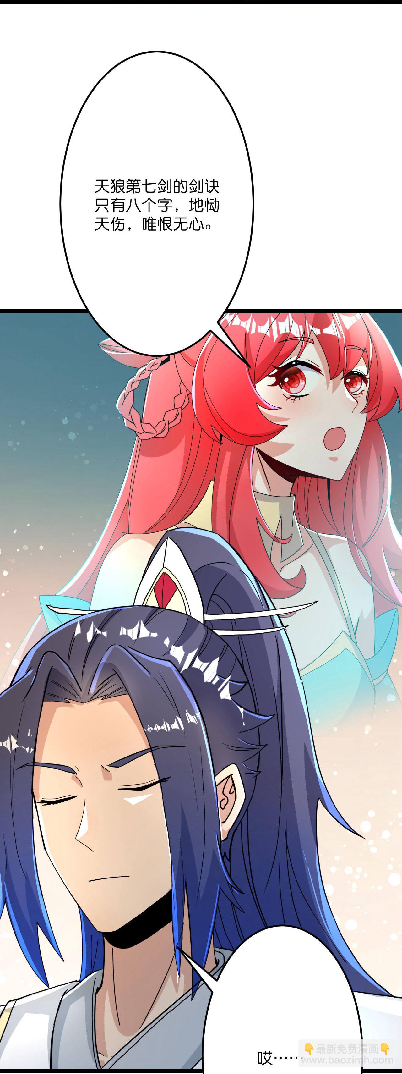 逆天邪神 - 第678話 強許彩脂(2/2) - 2