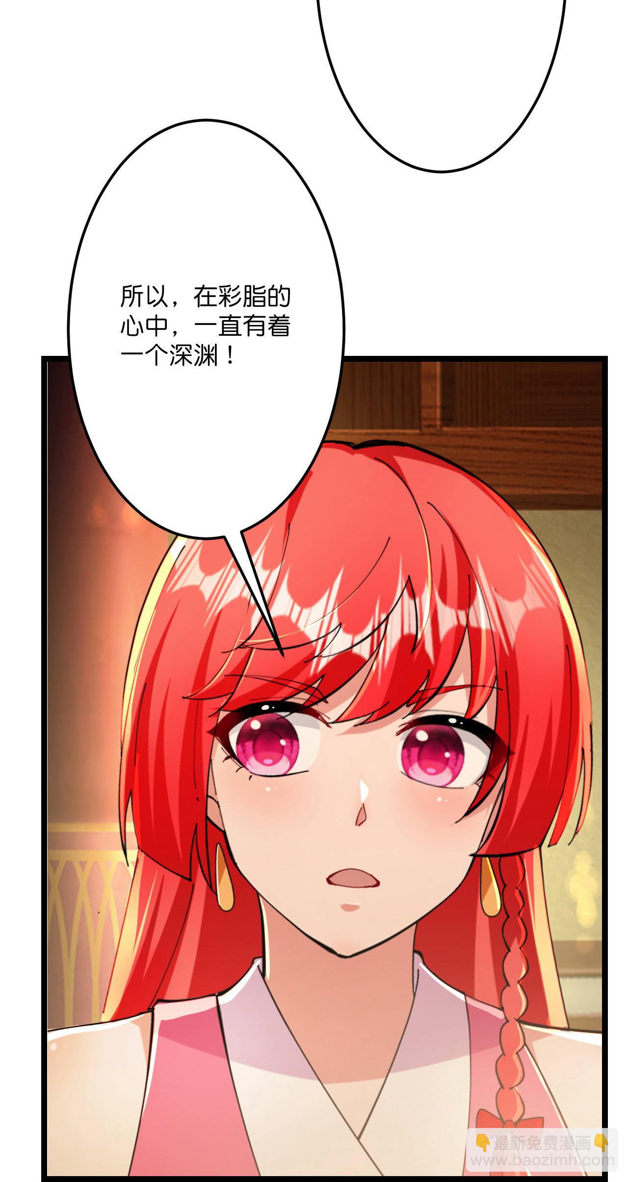 逆天邪神 - 第678話 強許彩脂(2/2) - 3