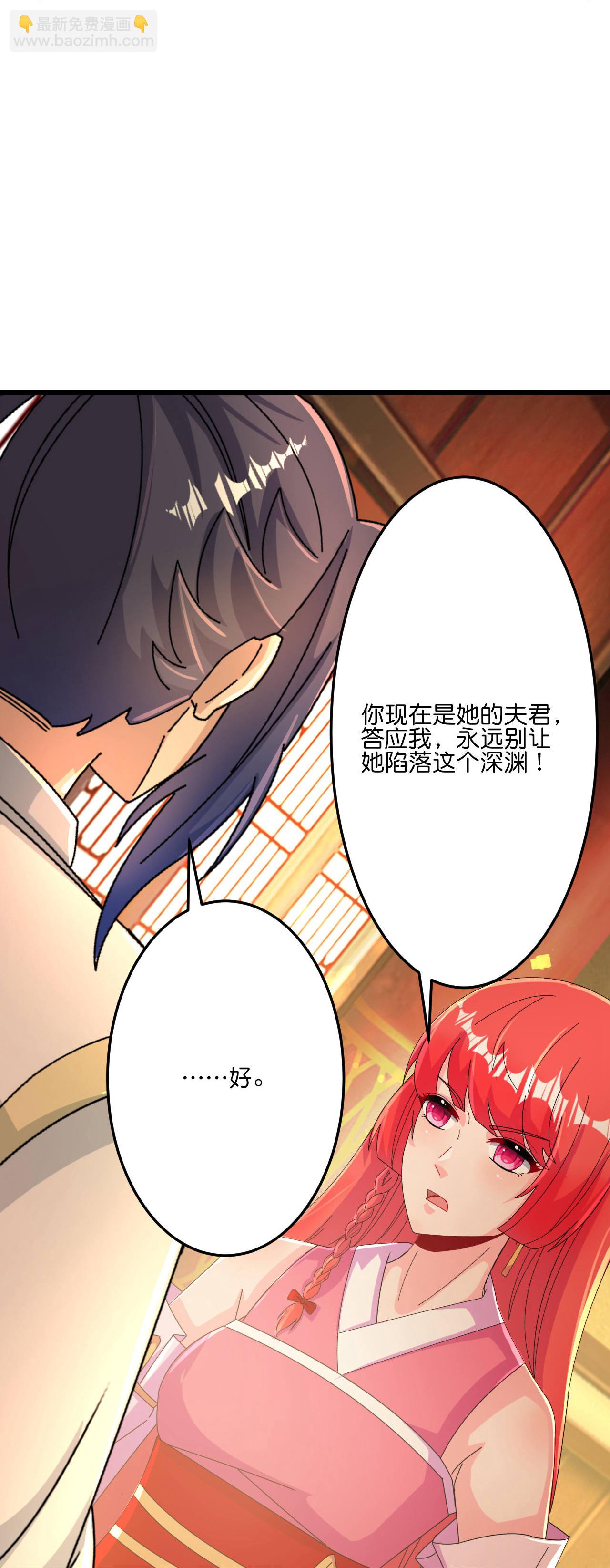 逆天邪神 - 第678話 強許彩脂(2/2) - 4