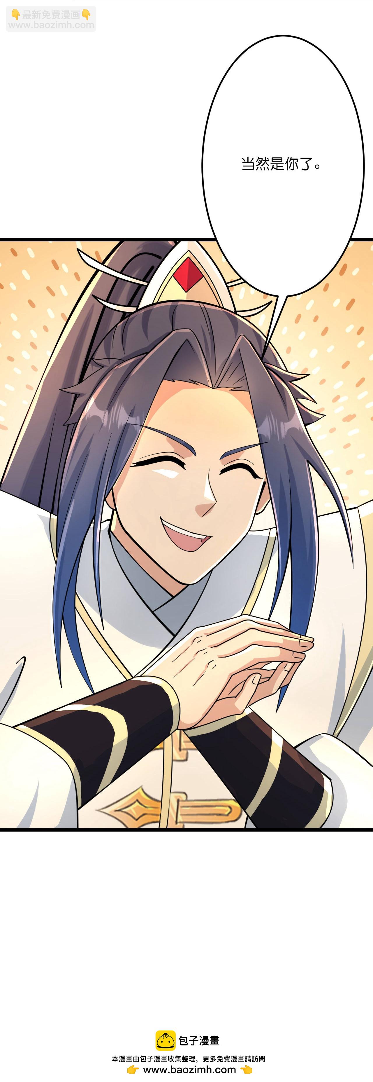 逆天邪神 - 第678話 強許彩脂(2/2) - 4