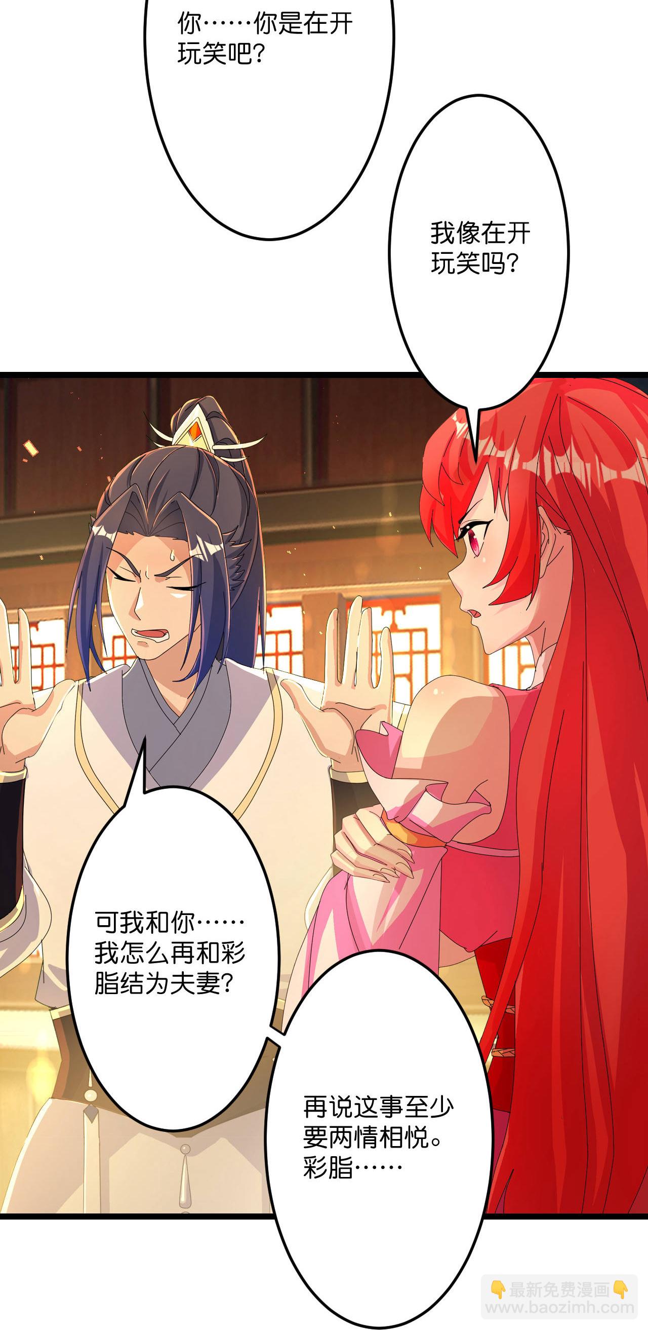 逆天邪神 - 第678話 強許彩脂(1/2) - 8