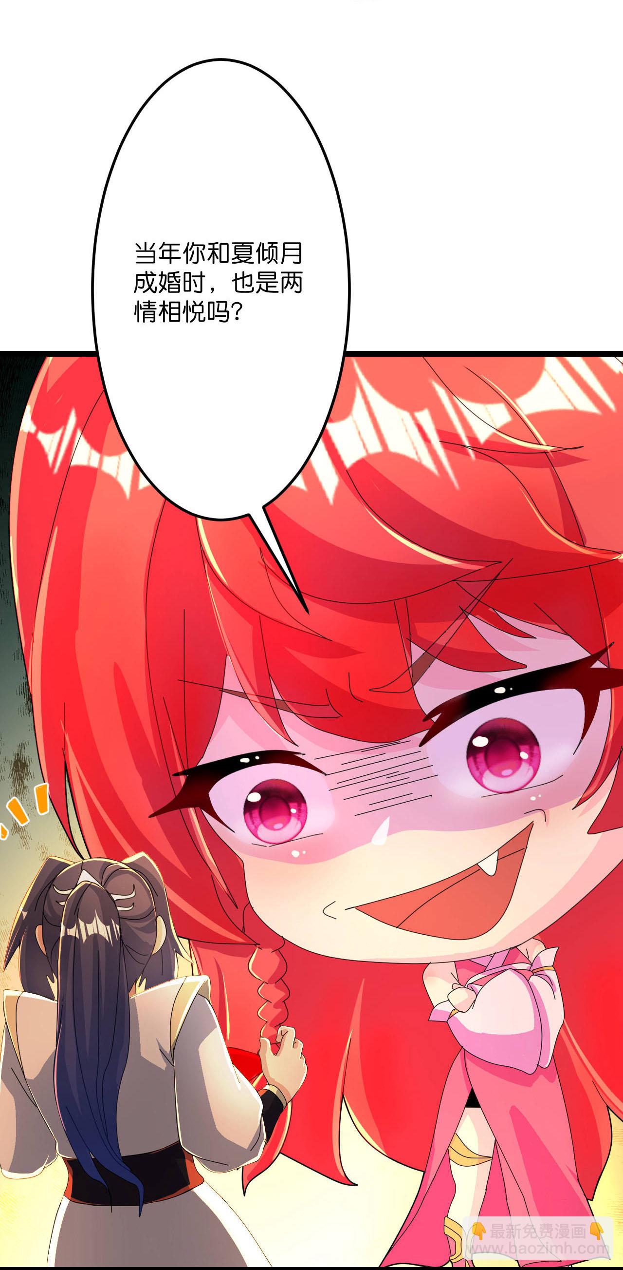 逆天邪神 - 第678話 強許彩脂(1/2) - 1