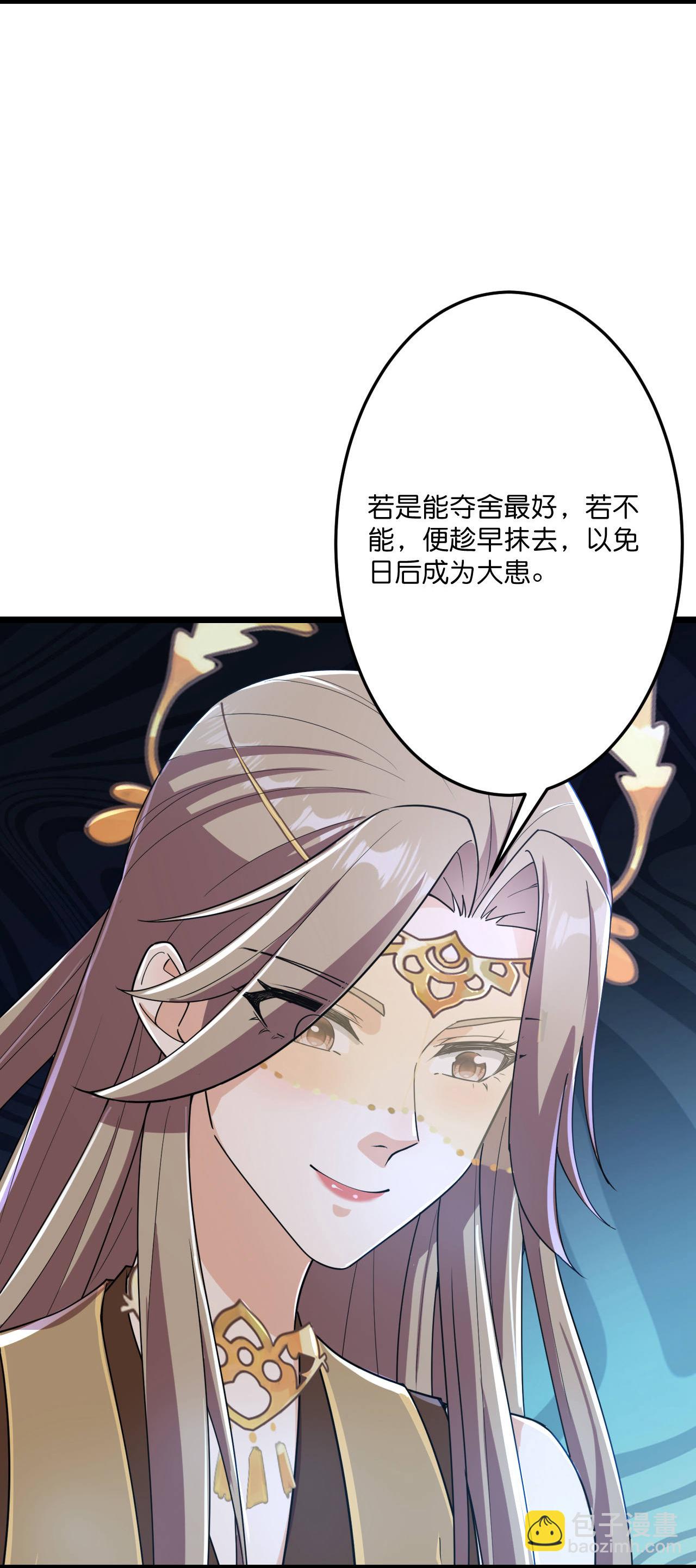 逆天邪神 - 第680話 新神後夏傾月(1/2) - 2