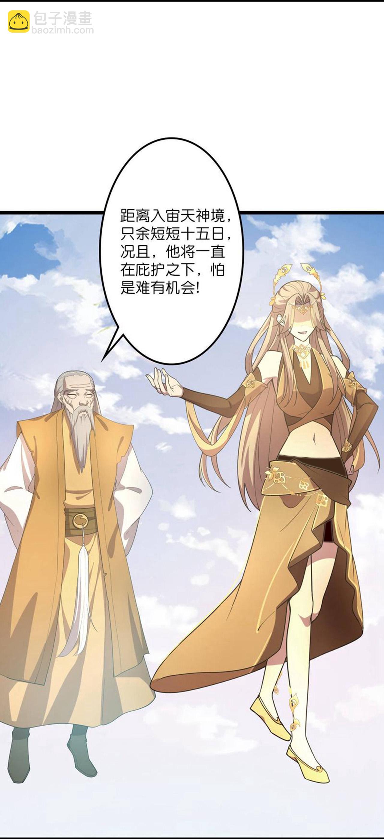 逆天邪神 - 第680話 新神後夏傾月(1/2) - 3