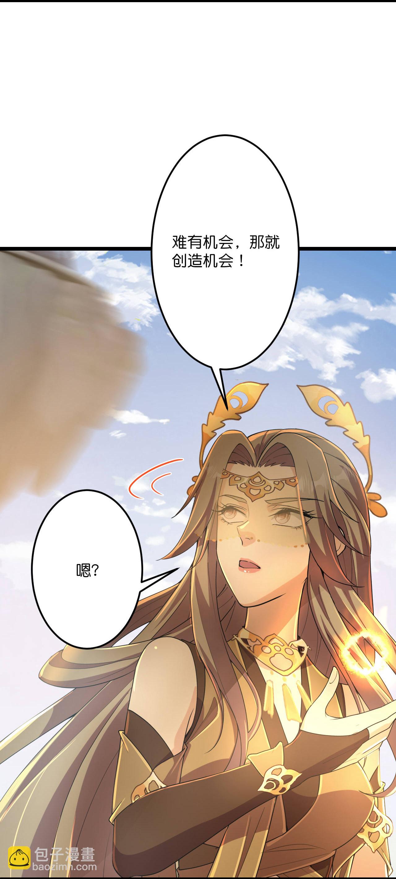 逆天邪神 - 第680話 新神後夏傾月(1/2) - 4