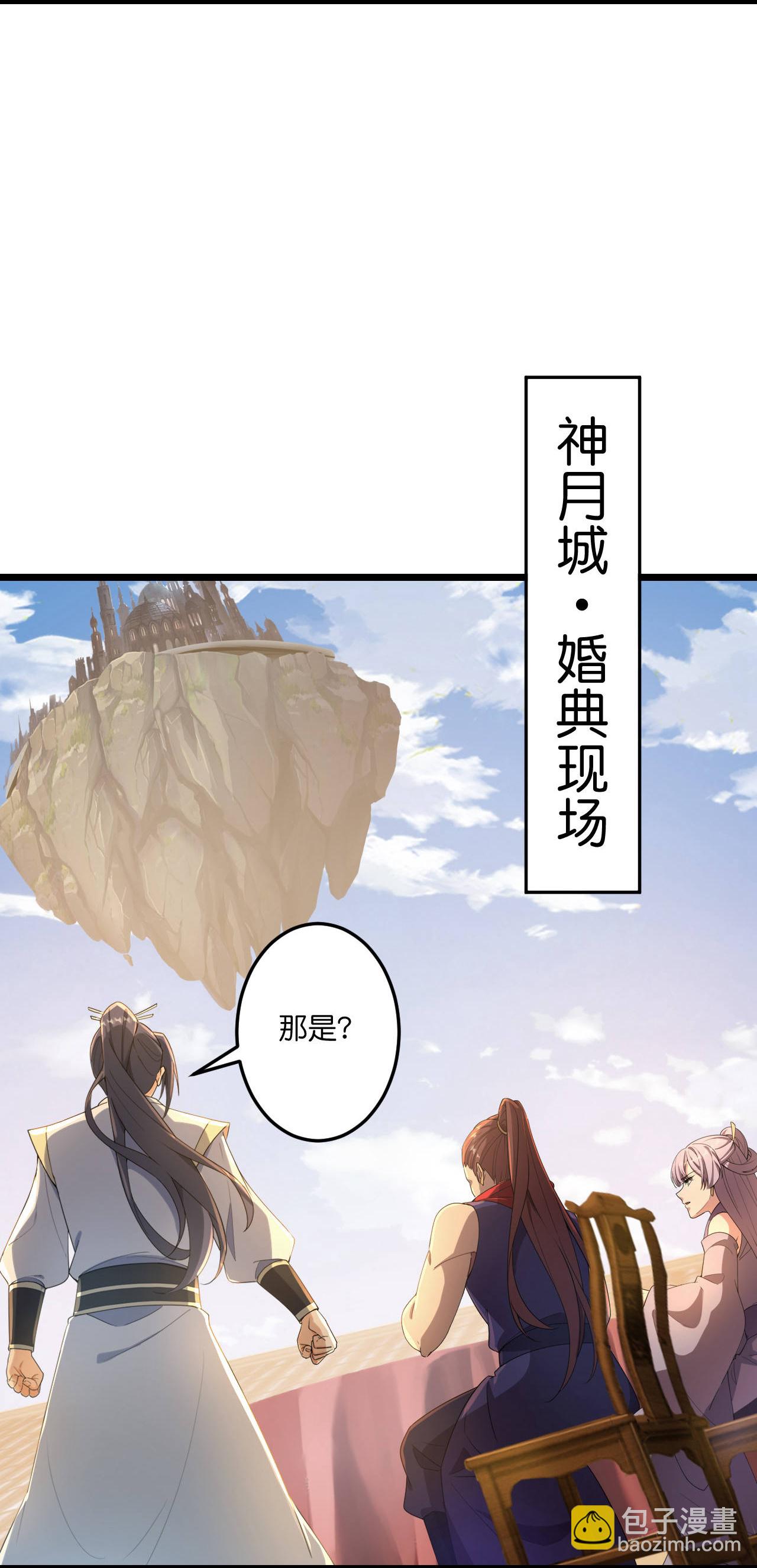 逆天邪神 - 第680話 新神後夏傾月(1/2) - 5