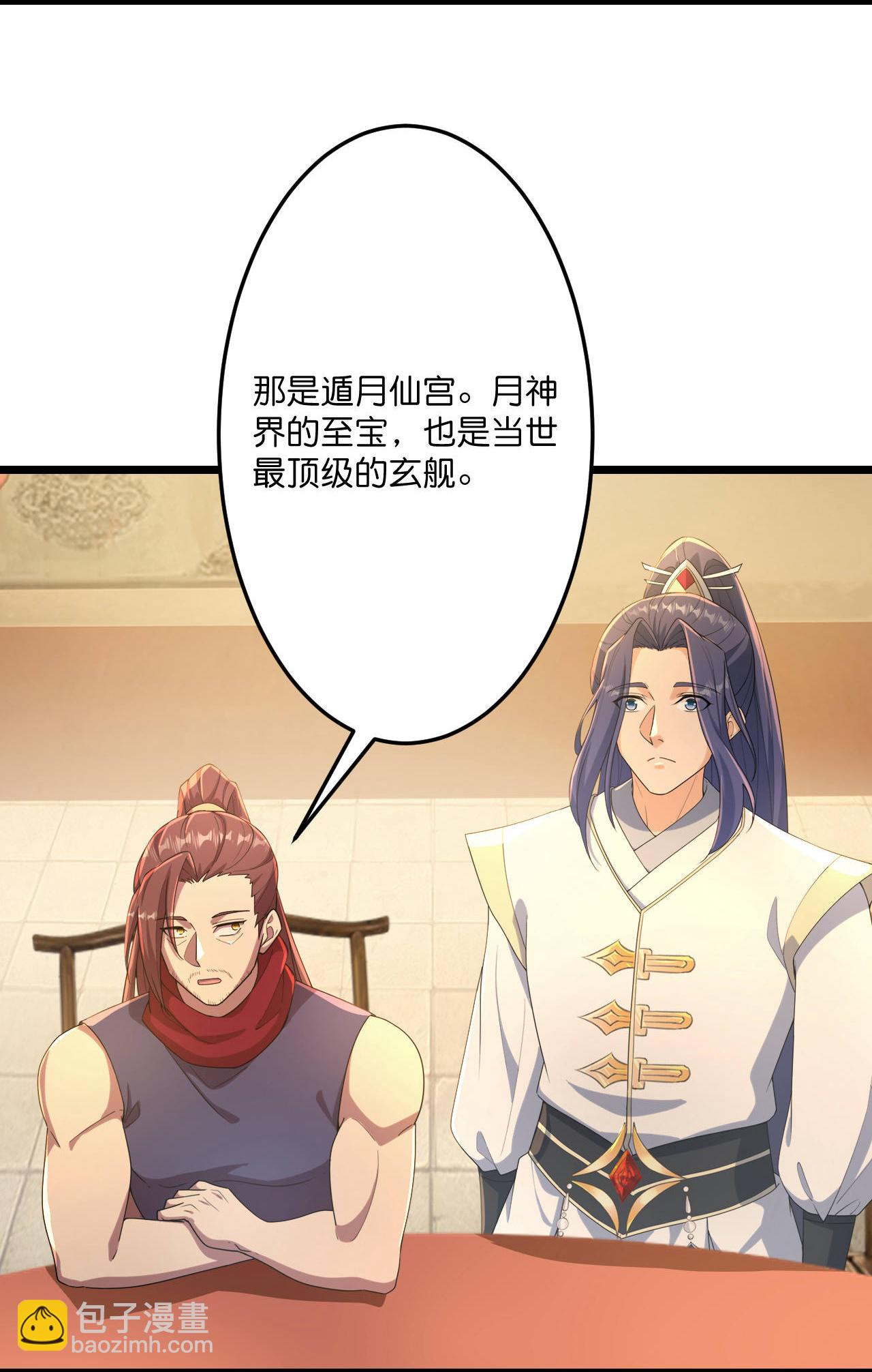 逆天邪神 - 第680話 新神後夏傾月(1/2) - 6