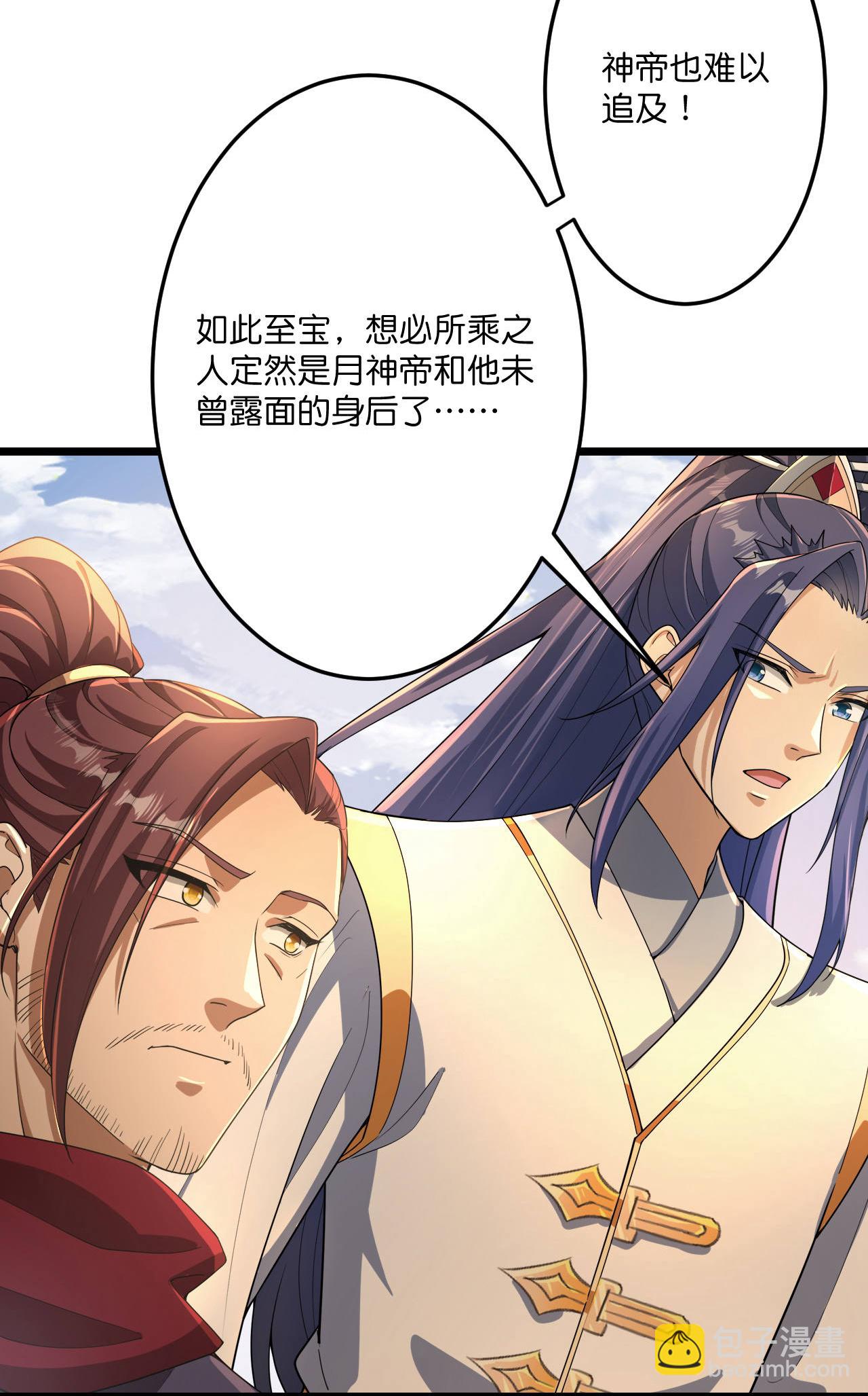 逆天邪神 - 第680話 新神後夏傾月(1/2) - 8