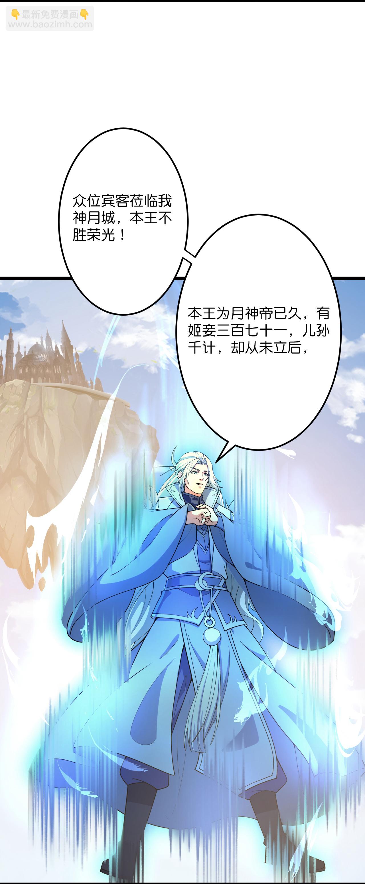 逆天邪神 - 第680話 新神後夏傾月(1/2) - 1