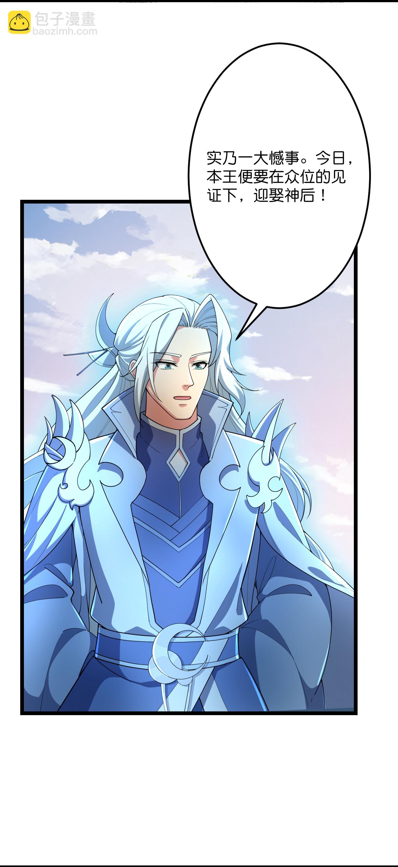 逆天邪神 - 第680話 新神後夏傾月(1/2) - 2