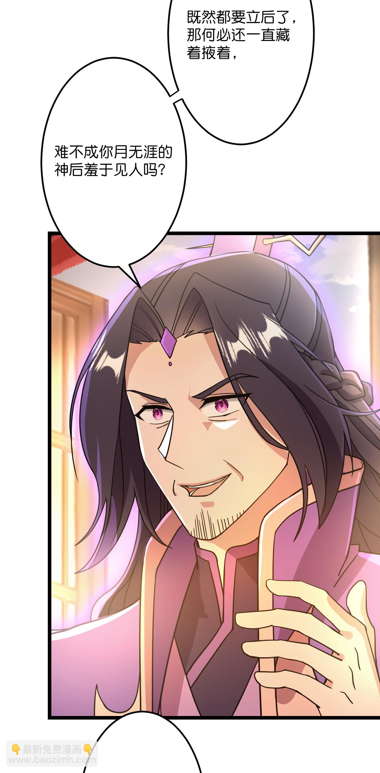 逆天邪神 - 第680話 新神後夏傾月(1/2) - 4