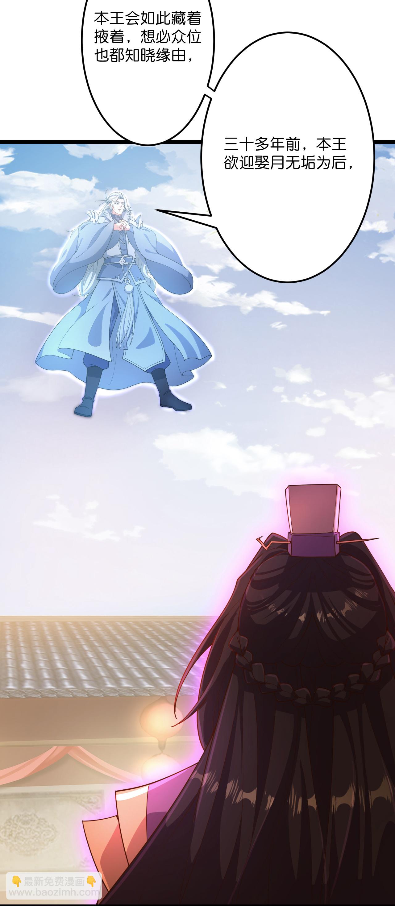 逆天邪神 - 第680話 新神後夏傾月(1/2) - 5