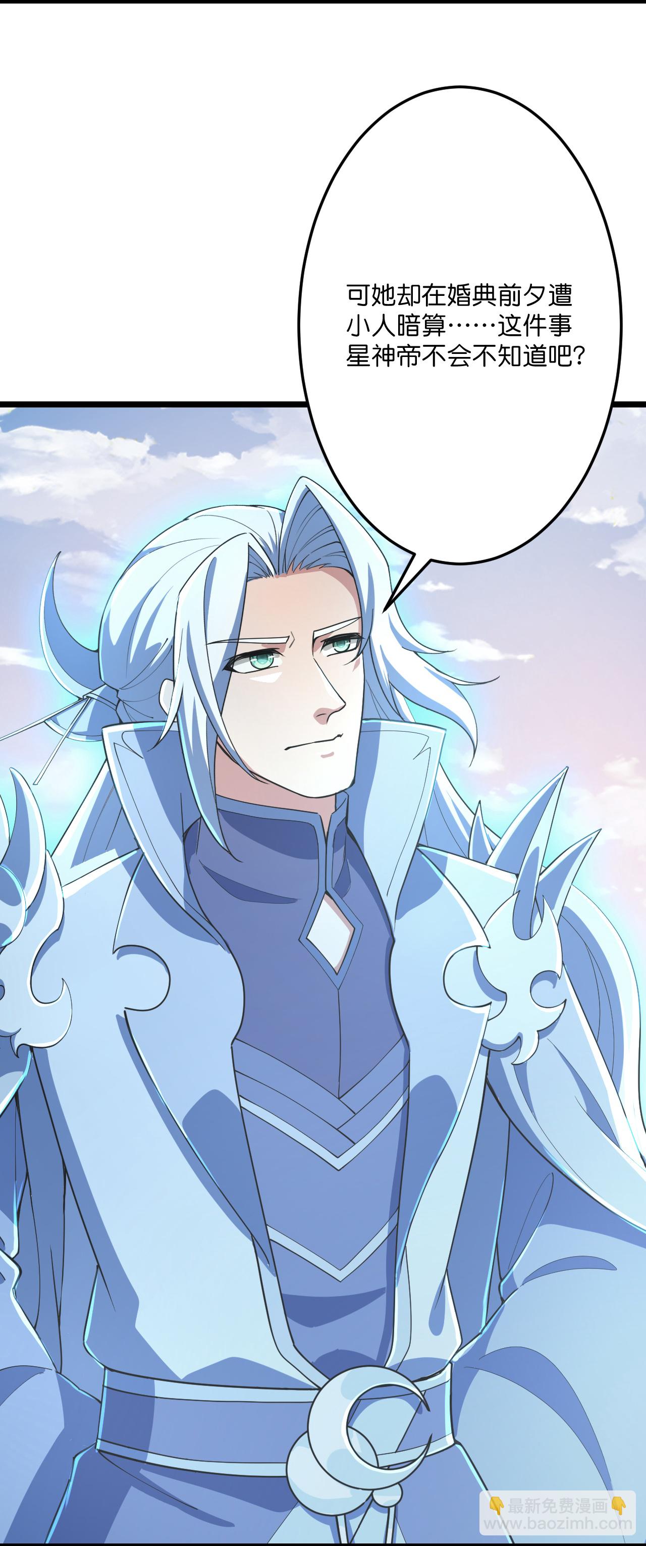 逆天邪神 - 第680話 新神後夏傾月(1/2) - 6