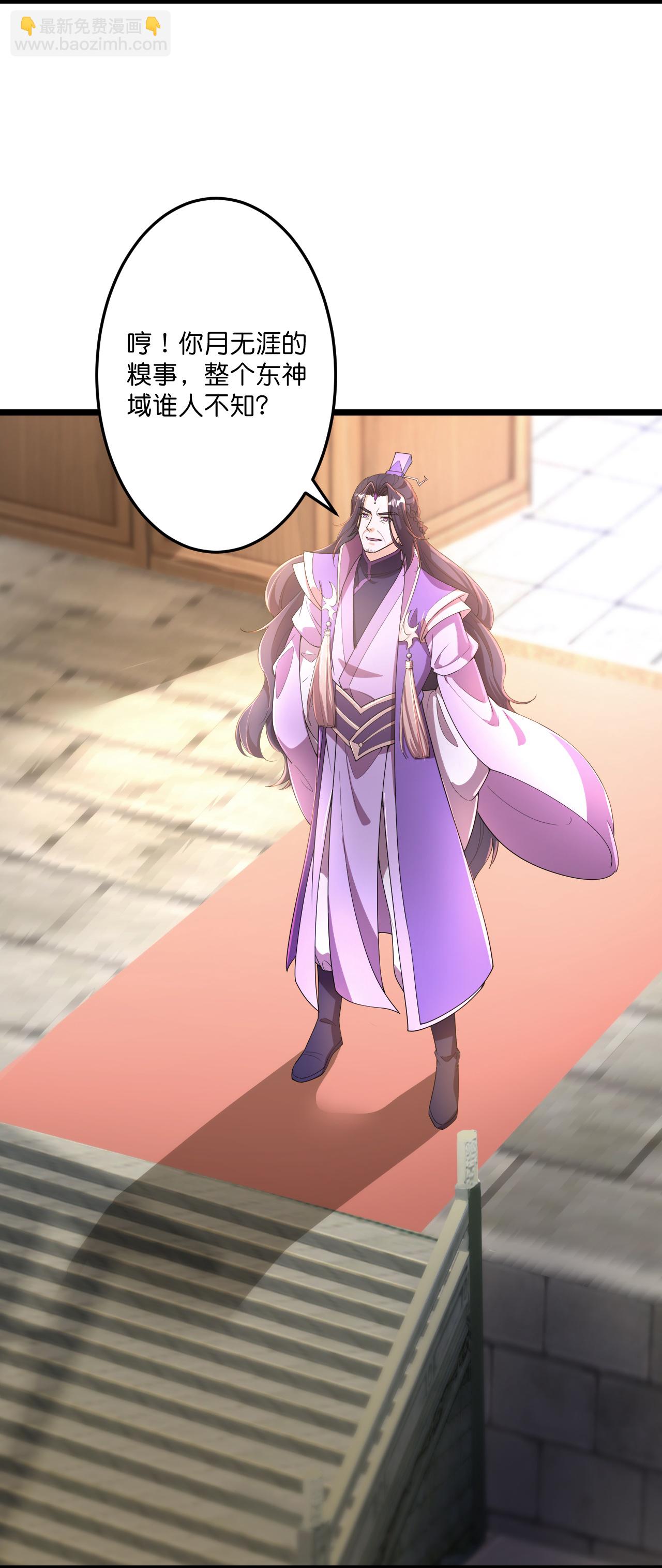 逆天邪神 - 第680話 新神後夏傾月(1/2) - 7