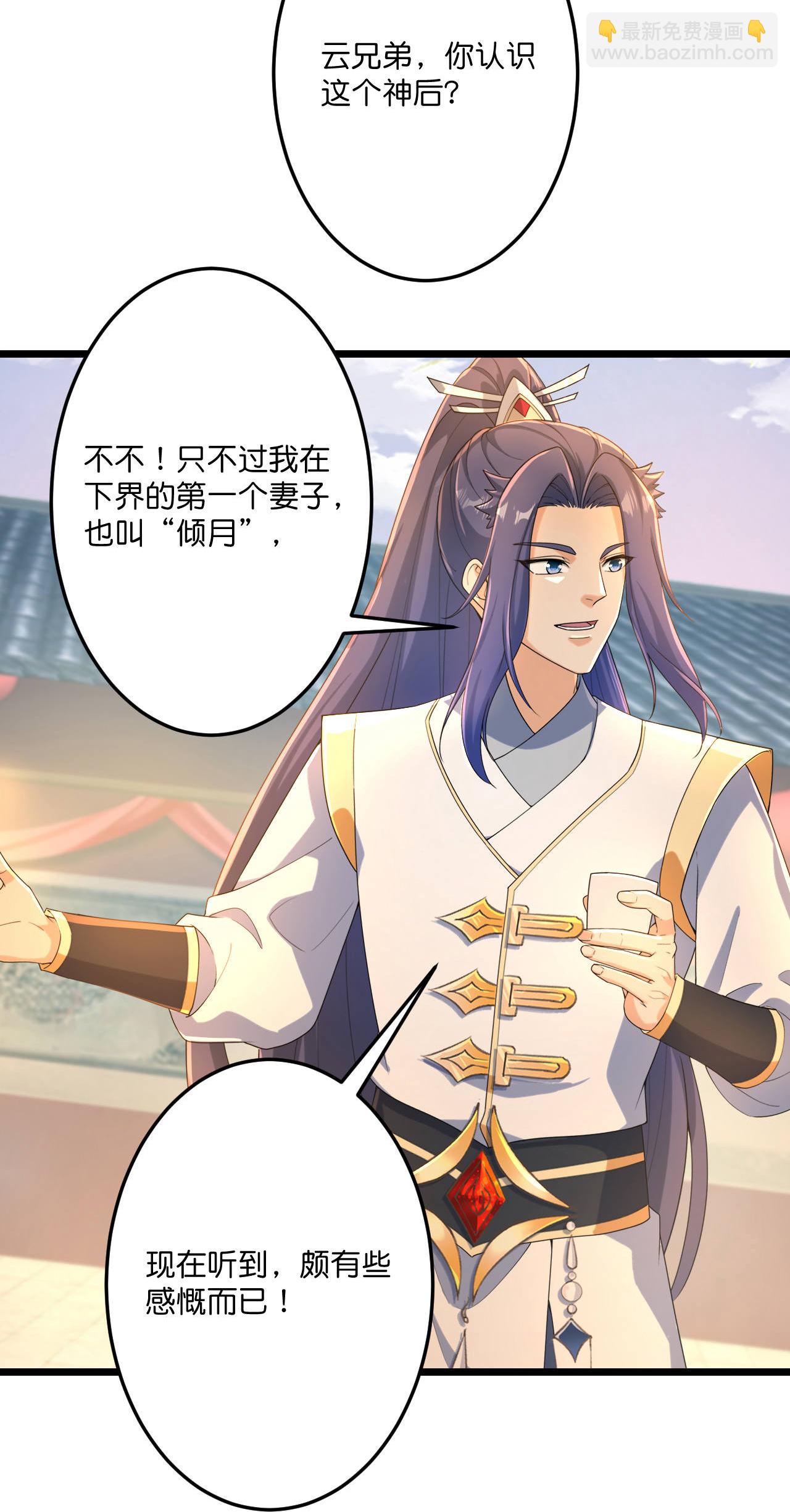 逆天邪神 - 第680話 新神後夏傾月(1/2) - 3