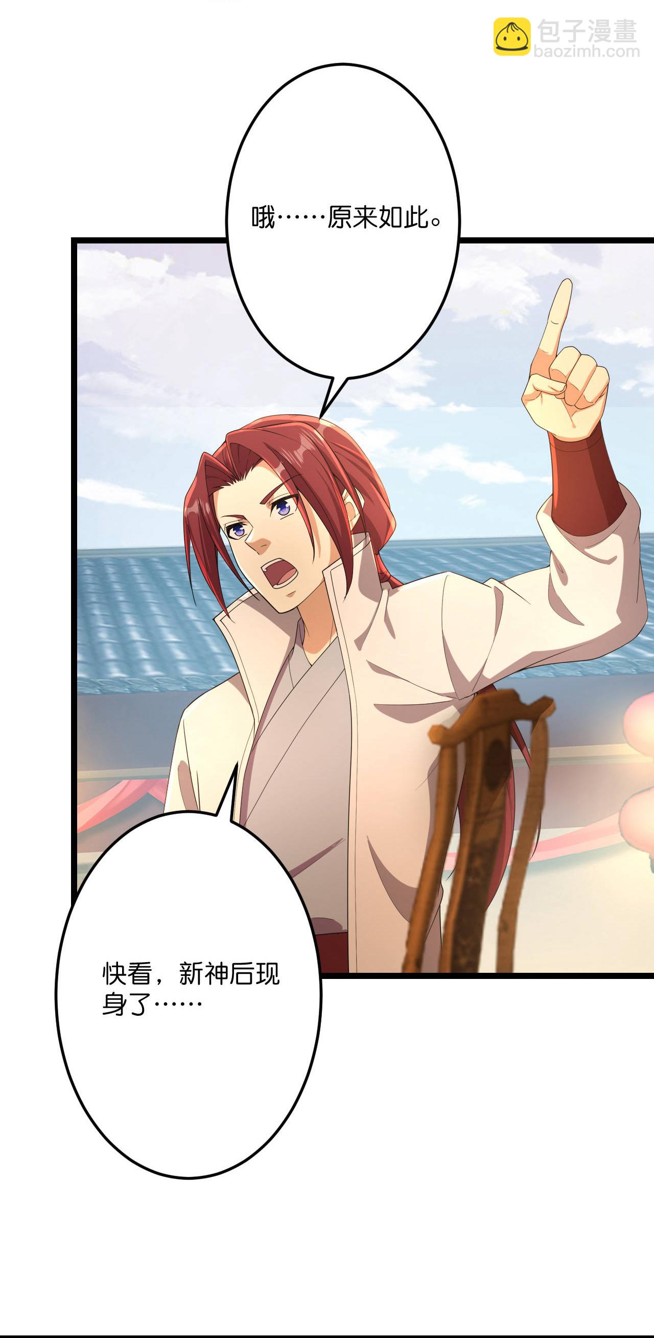 逆天邪神 - 第680話 新神後夏傾月(1/2) - 4