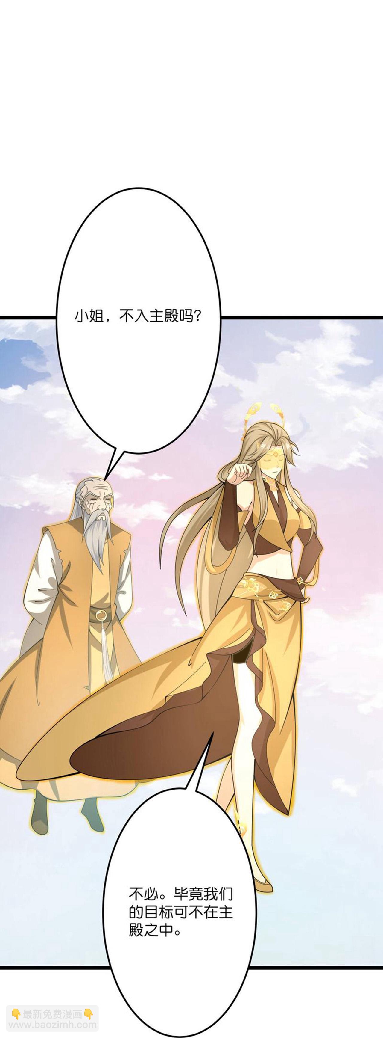 逆天邪神 - 第680話 新神後夏傾月(1/2) - 3