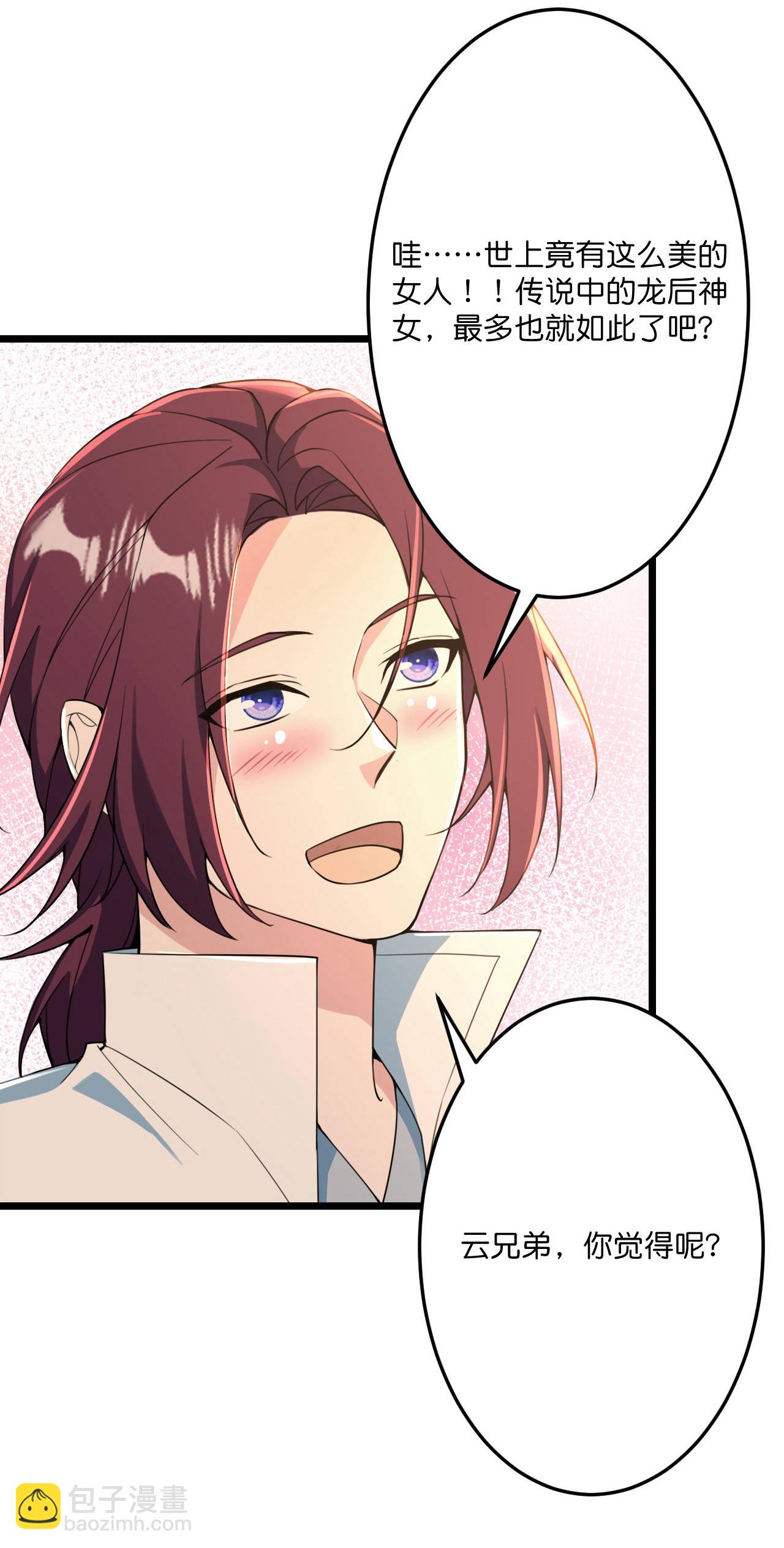 逆天邪神 - 第680話 新神後夏傾月(1/2) - 1