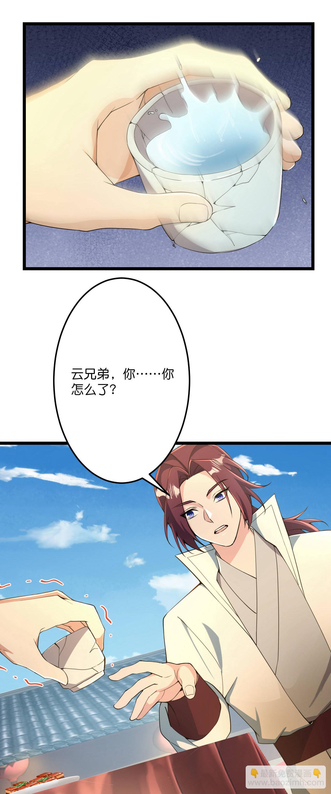 逆天邪神 - 第680話 新神後夏傾月(1/2) - 2