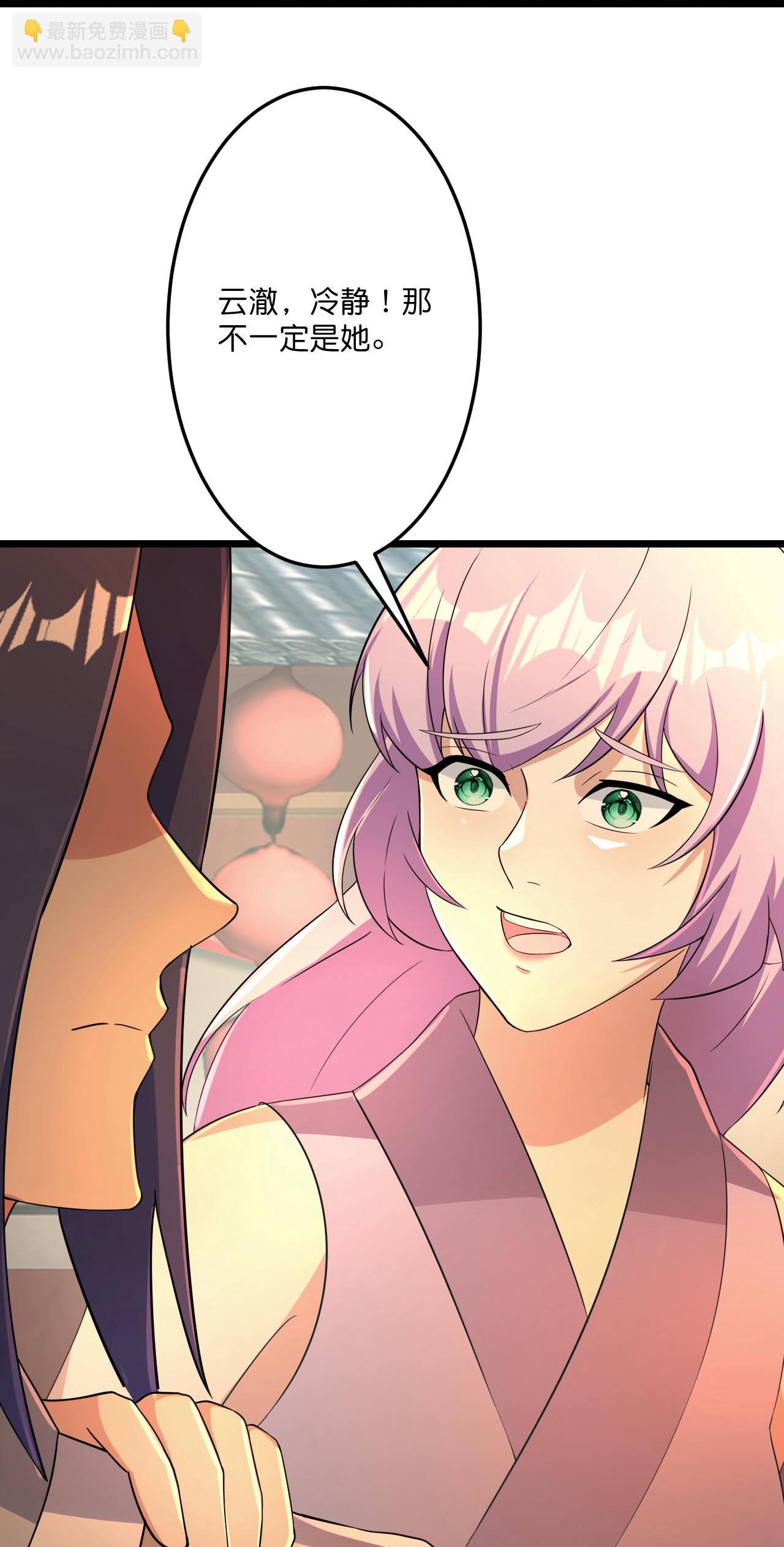 逆天邪神 - 第680話 新神後夏傾月(1/2) - 5