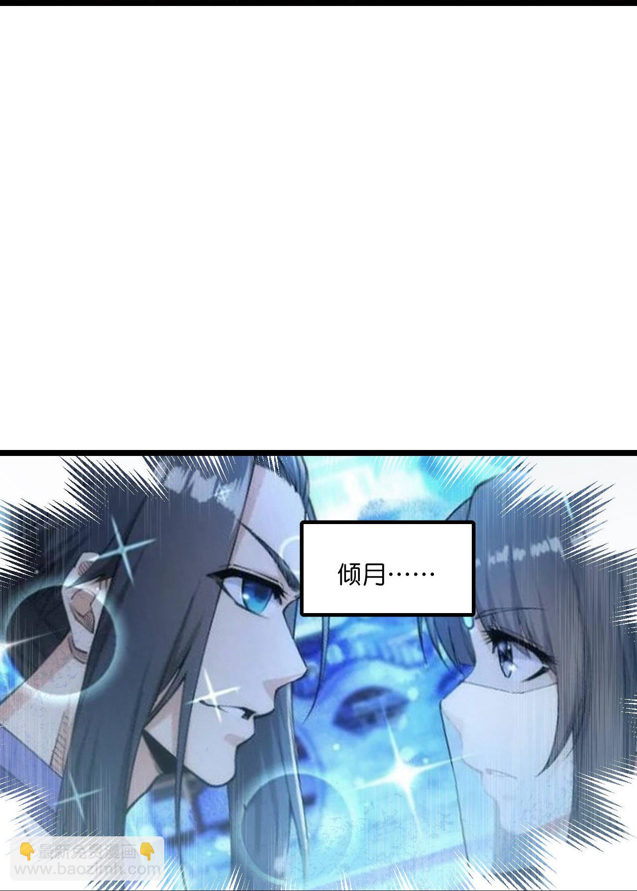 逆天邪神 - 第680話 新神後夏傾月(1/2) - 6