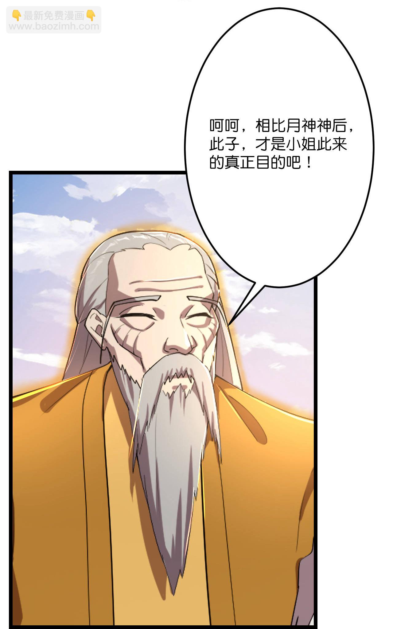 逆天邪神 - 第680話 新神後夏傾月(1/2) - 4