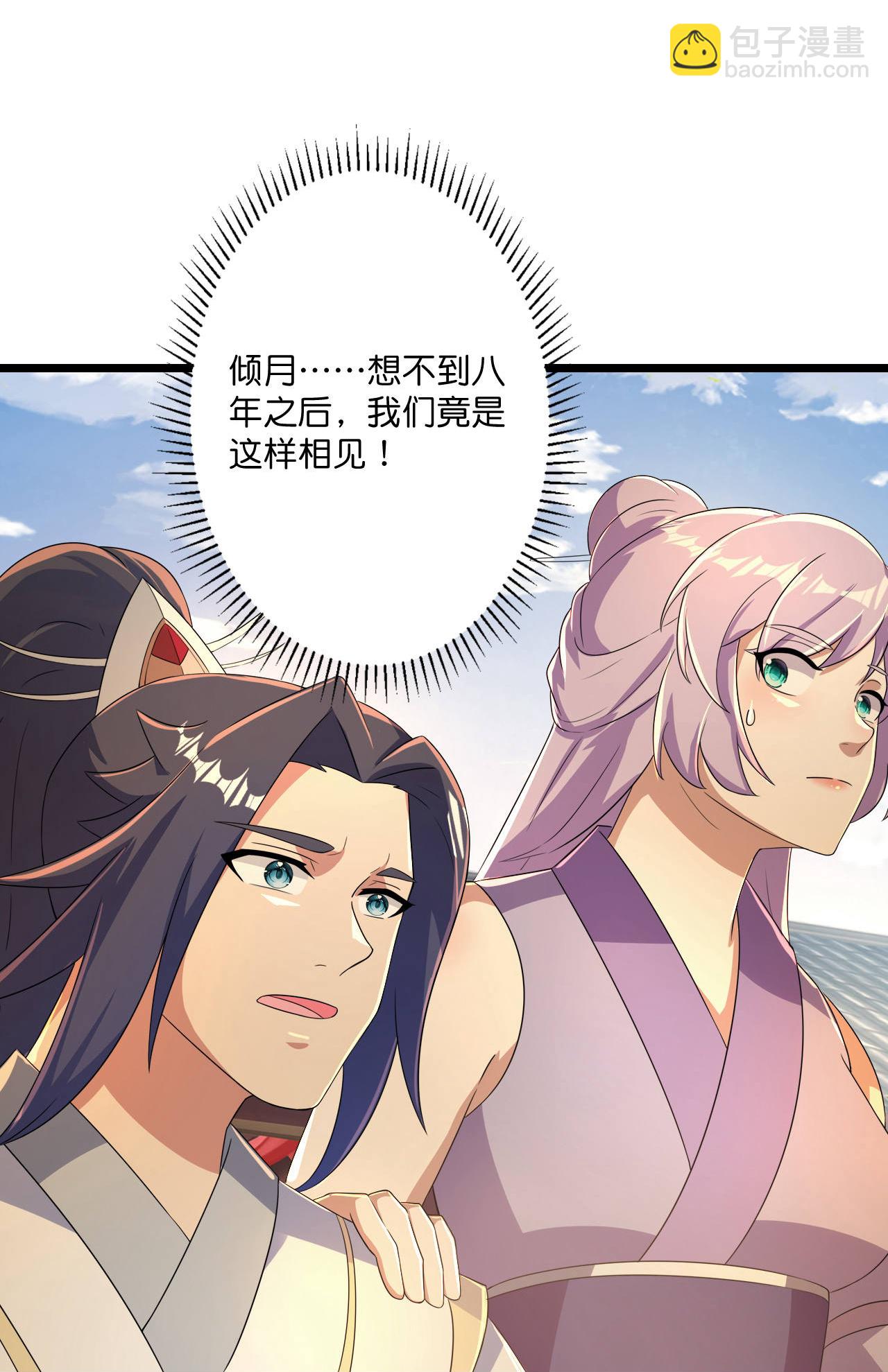 逆天邪神 - 第680話 新神後夏傾月(1/2) - 1