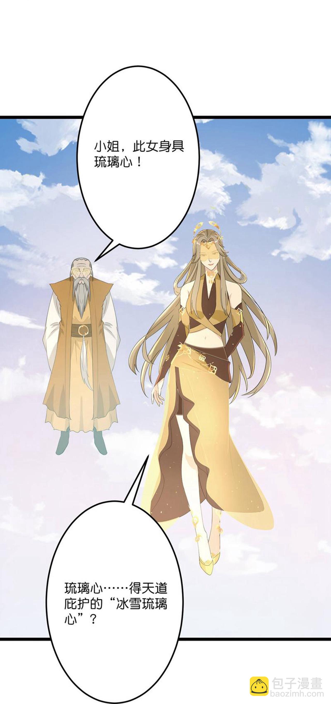 逆天邪神 - 第680話 新神後夏傾月(1/2) - 3