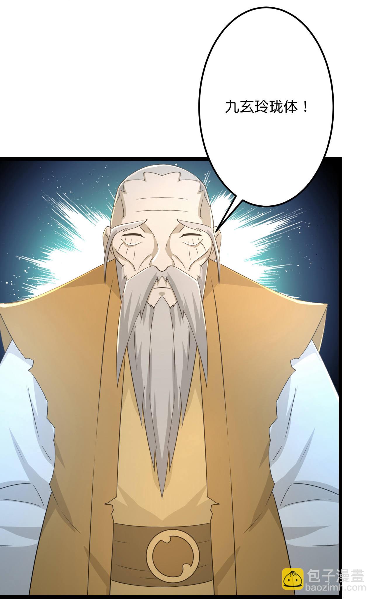 逆天邪神 - 第680話 新神後夏傾月(1/2) - 6