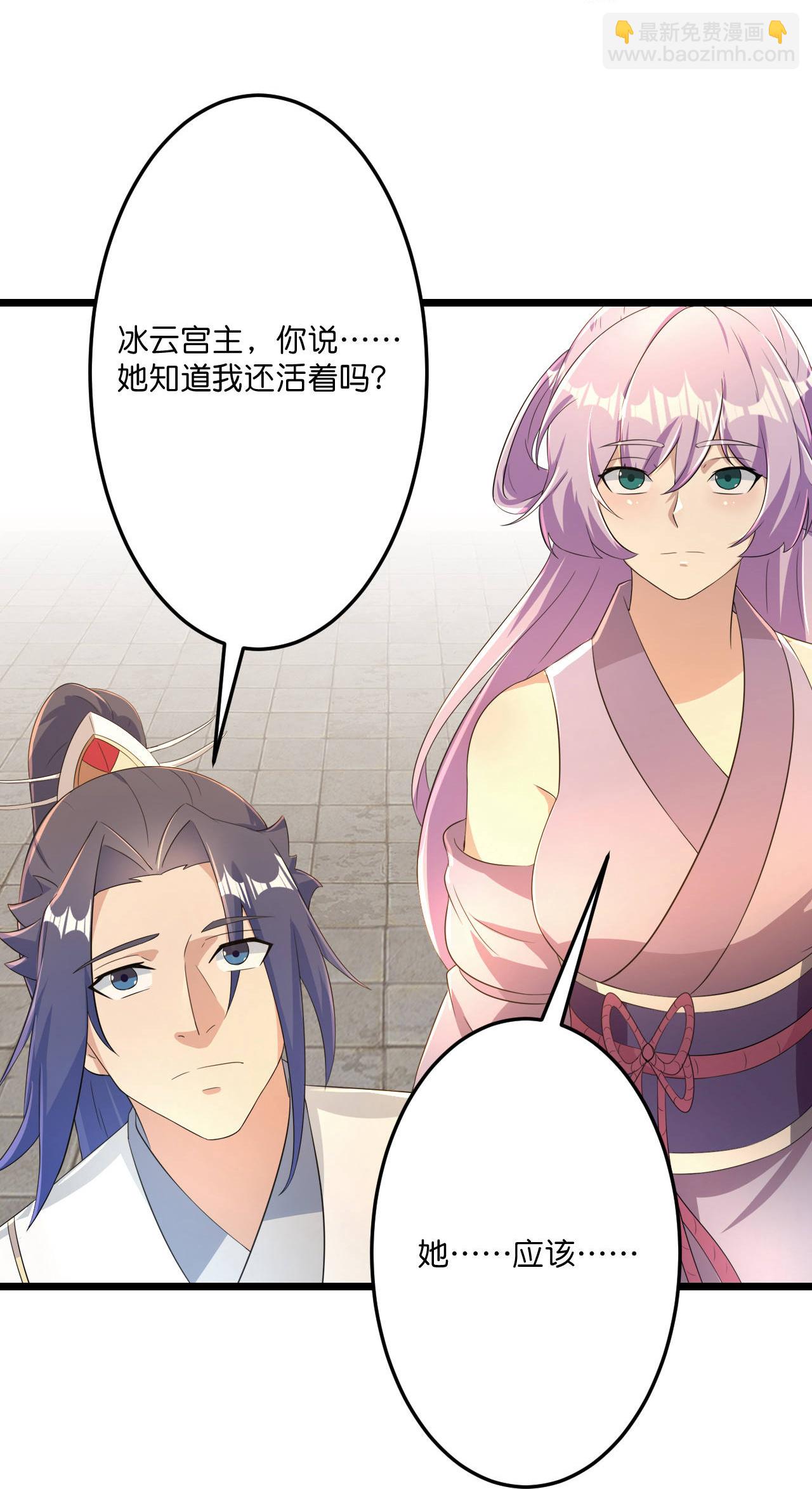 逆天邪神 - 第680話 新神後夏傾月(1/2) - 1