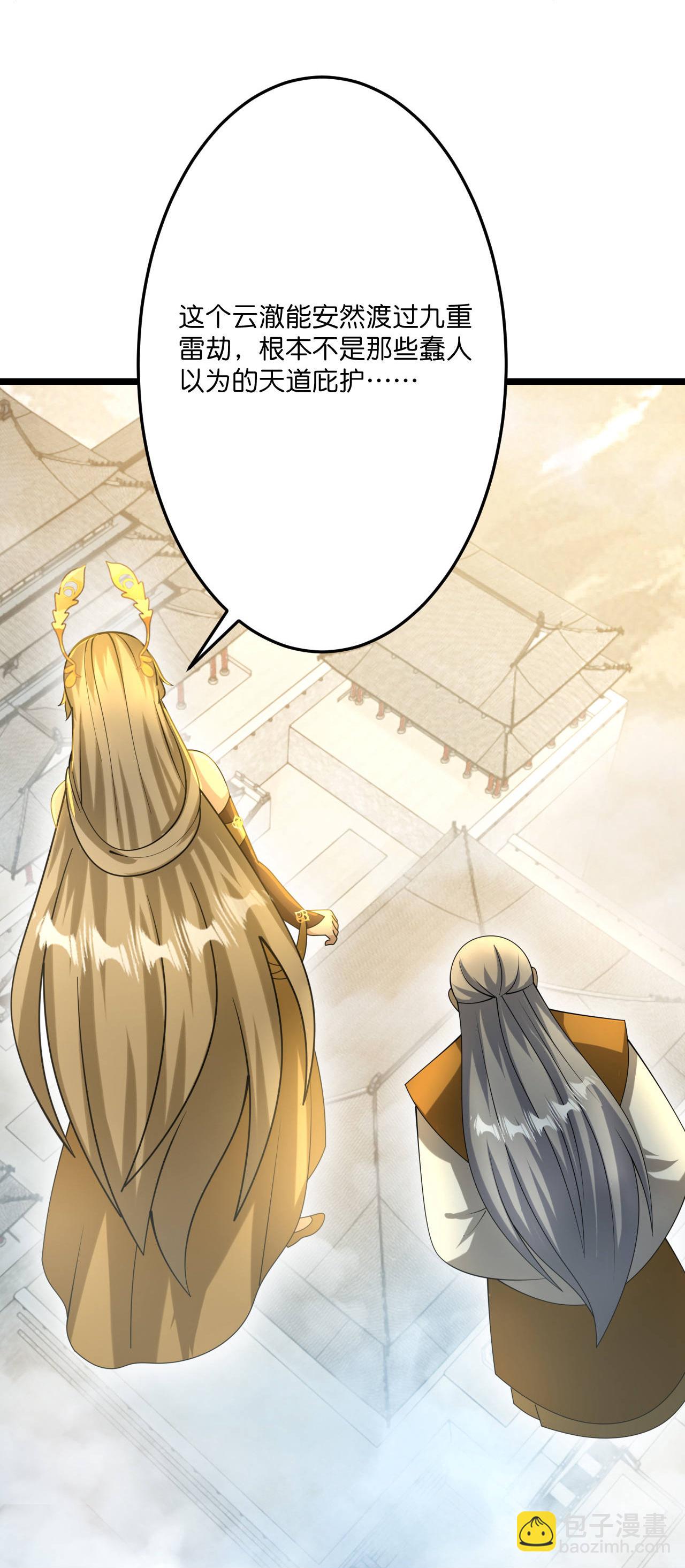 逆天邪神 - 第680話 新神後夏傾月(1/2) - 5