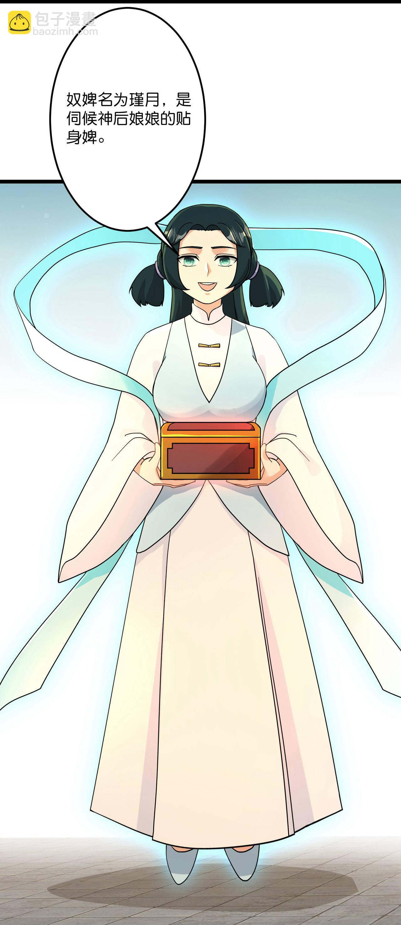 逆天邪神 - 第680話 新神後夏傾月(2/2) - 3