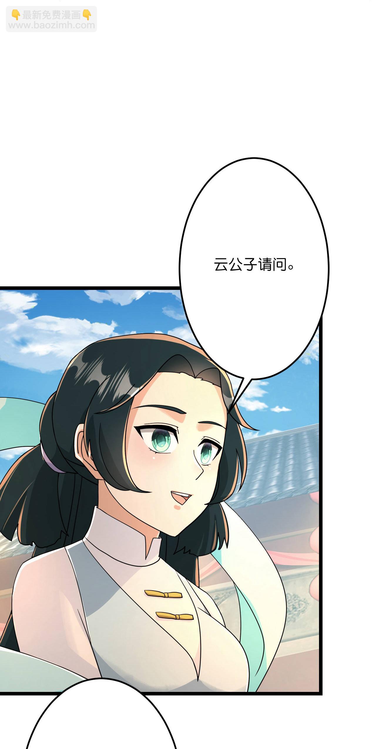 逆天邪神 - 第680話 新神後夏傾月(2/2) - 3