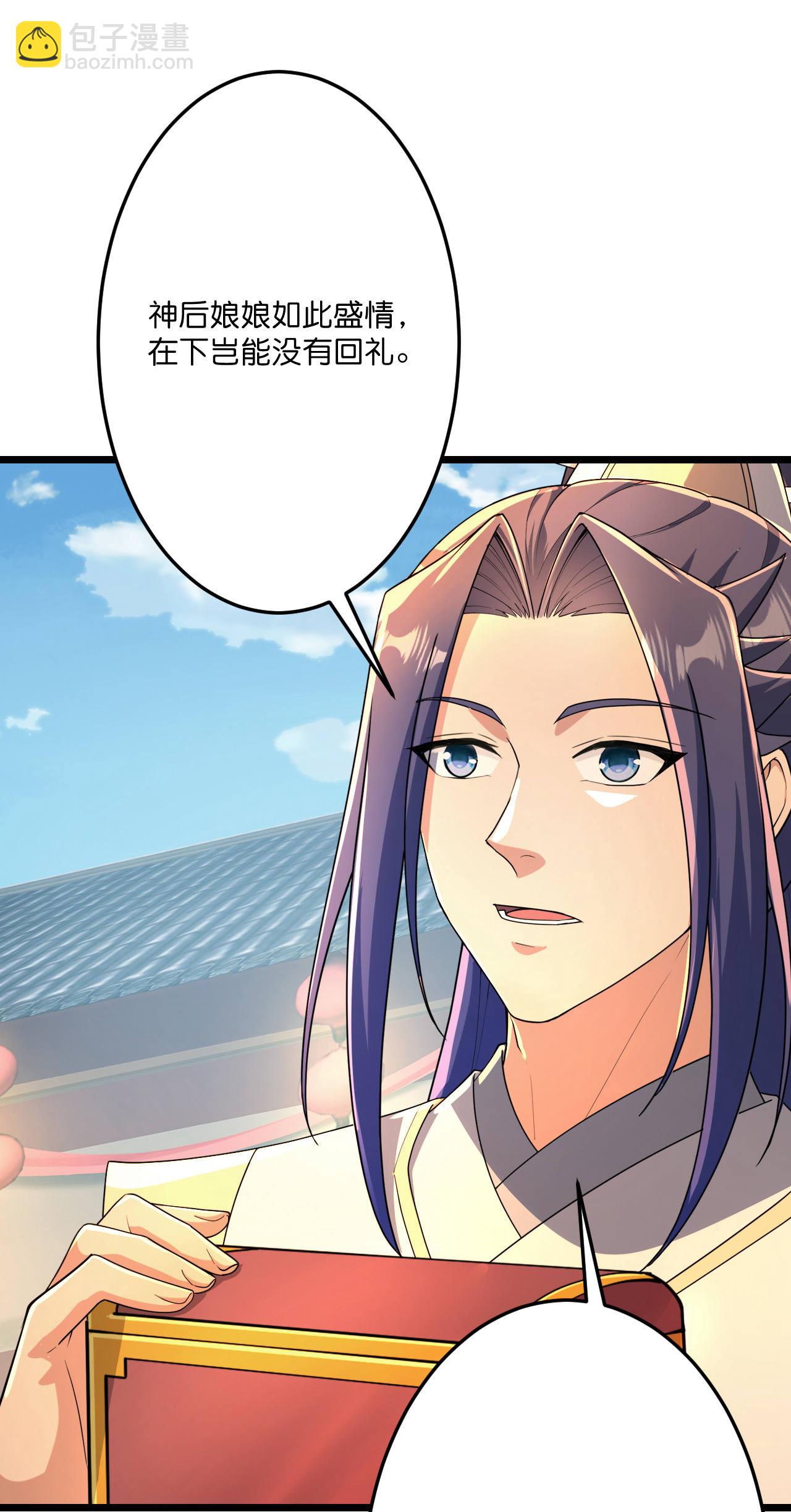 逆天邪神 - 第680話 新神後夏傾月(2/2) - 3