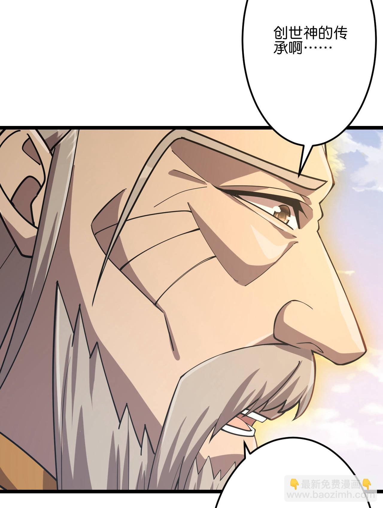 逆天邪神 - 第680話 新神後夏傾月(1/2) - 7