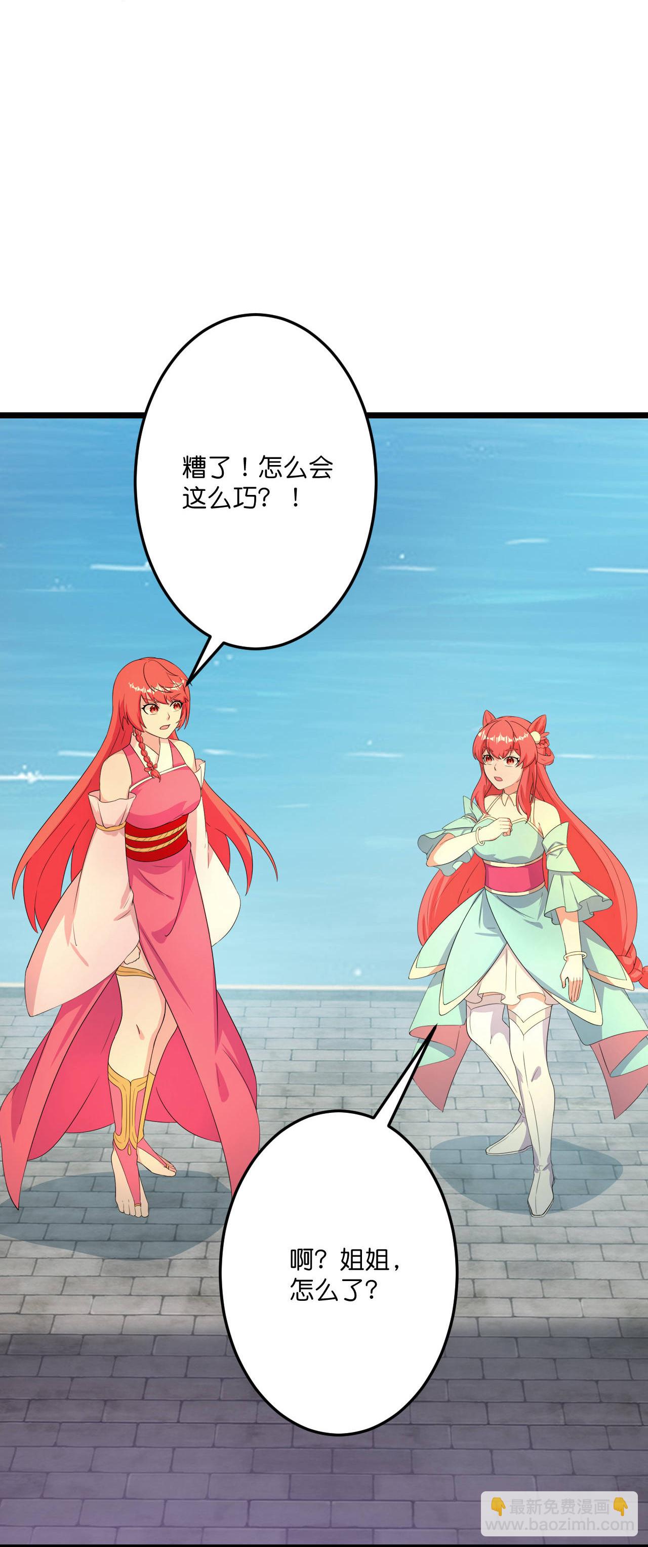 逆天邪神 - 第682話 天道之子與天道之女(1/2) - 2