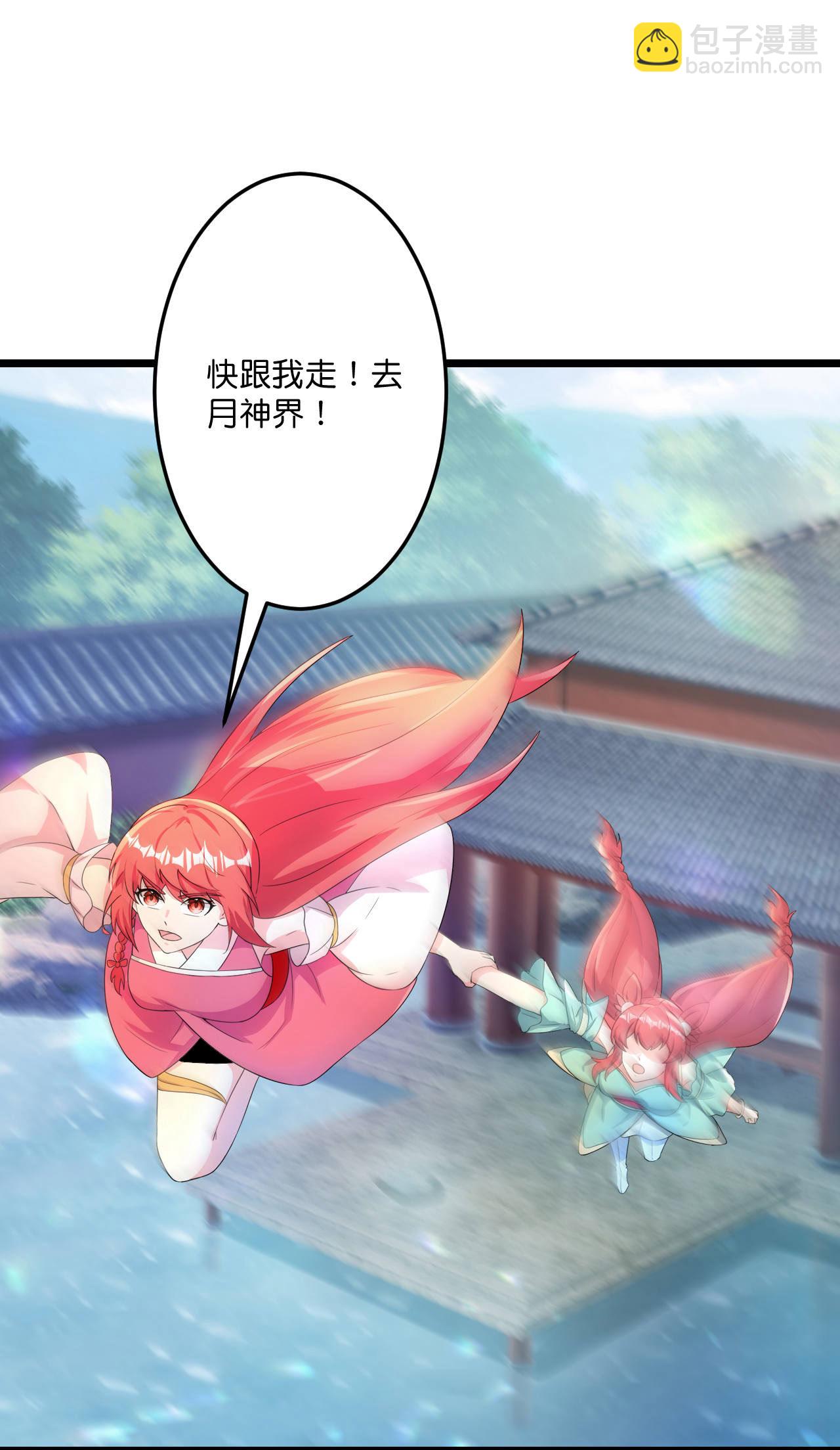 逆天邪神 - 第682話 天道之子與天道之女(1/2) - 4