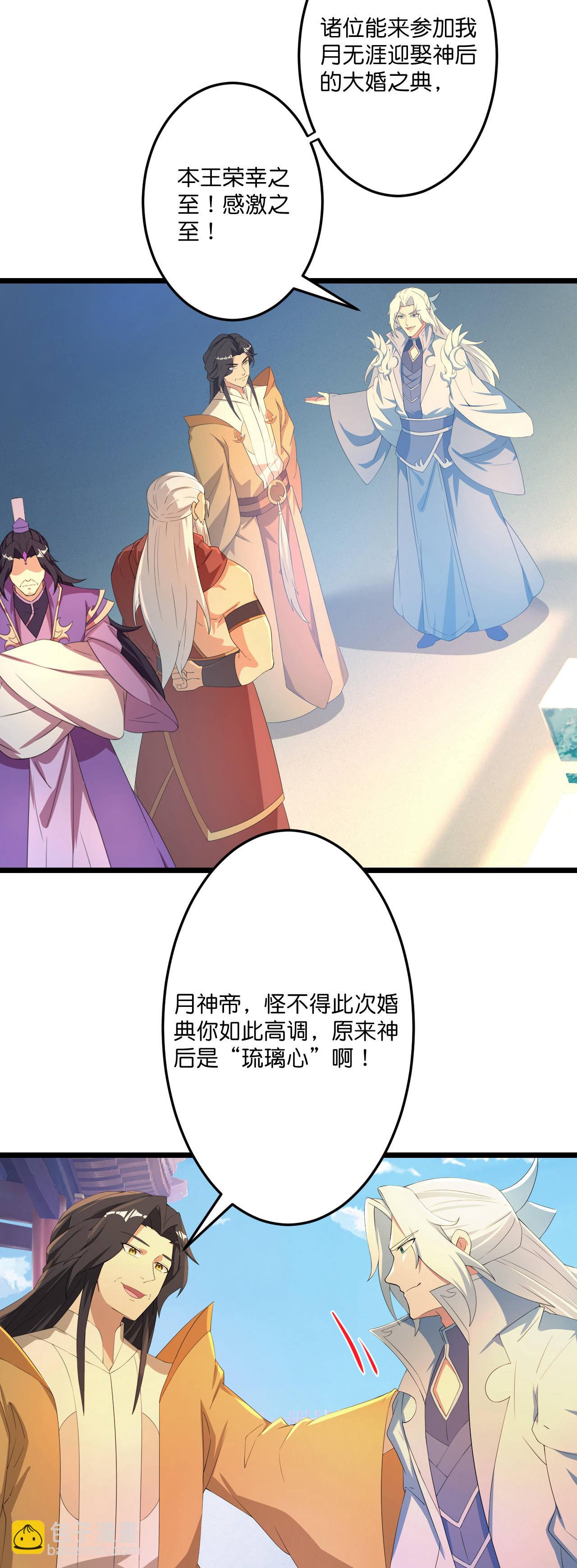 逆天邪神 - 第682話 天道之子與天道之女(1/2) - 7